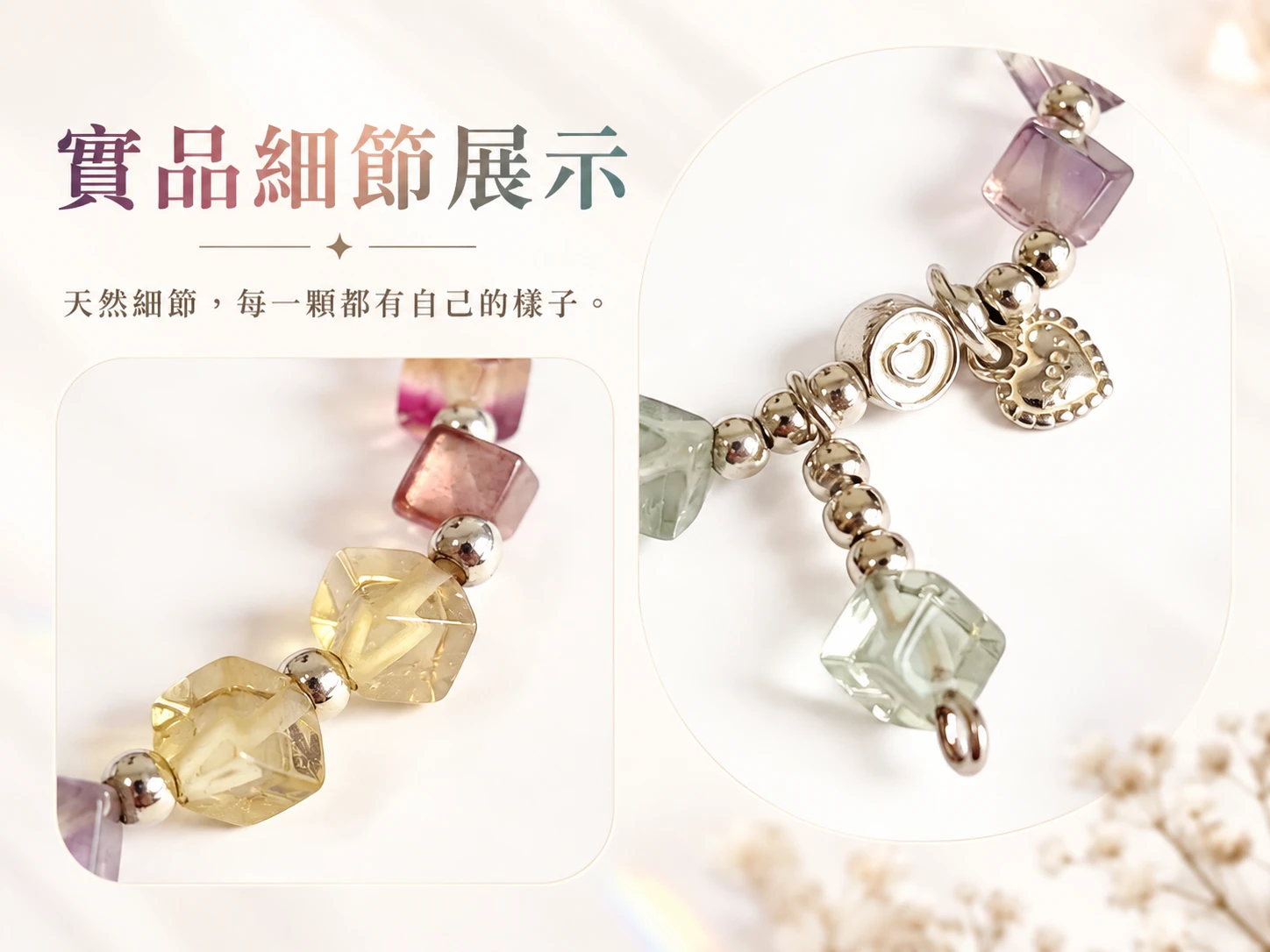 彩螢石純銀手串實品細節展示,近距離呈現彩螢石珠子的天然色澤、透明感、紋理、內含物、光澤與純銀配件細節,展現每顆天然礦石不同的外觀特色。