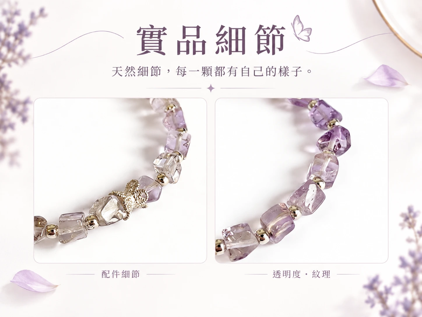 紫水晶純銀手串實品細節展示,近距離呈現紫水晶珠子的天然色澤、透明感、紋理、光澤與純銀配件細節,展現手串本身的細膩質感與設計特色。
