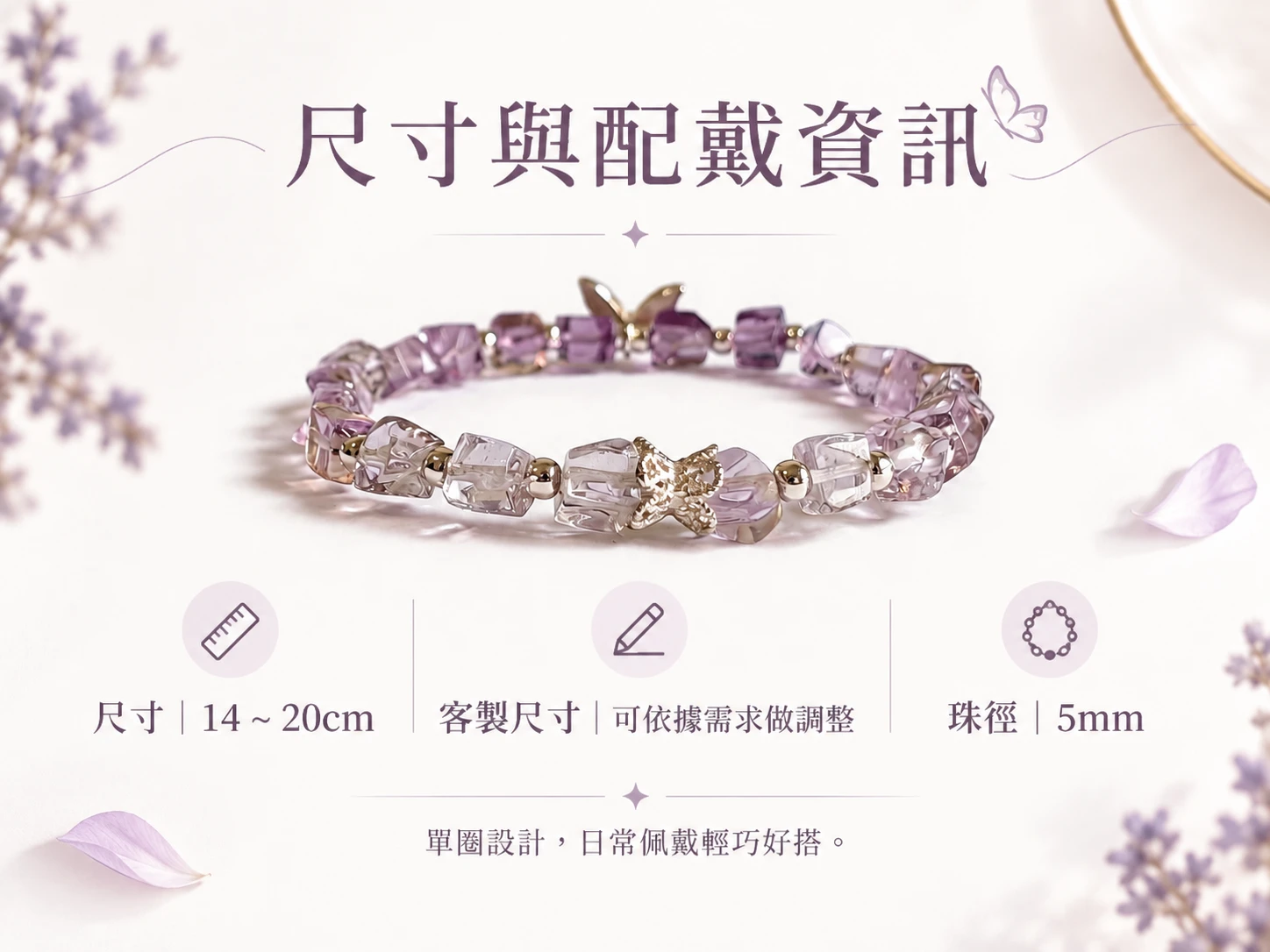 紫水晶純銀手串尺寸與配戴資訊展示,呈現珠子大小、手串整體比例與實際手腕配戴效果,方便了解商品尺寸與日常佩戴樣貌。