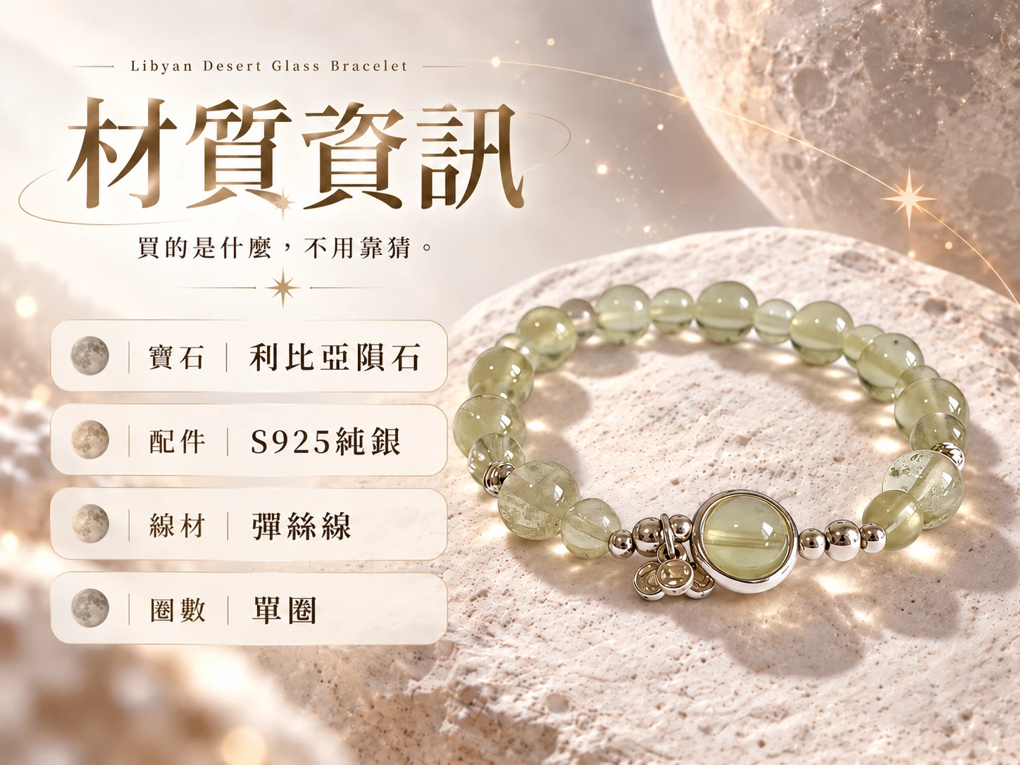 利比亞隕石微距特寫,展現晶體內特有的氣泡、天然流動紋路與稀有的方石英包裹體,體現「外星衝擊」與「大地洗禮」交織而成的獨特磨砂質感與半透明層次細節。