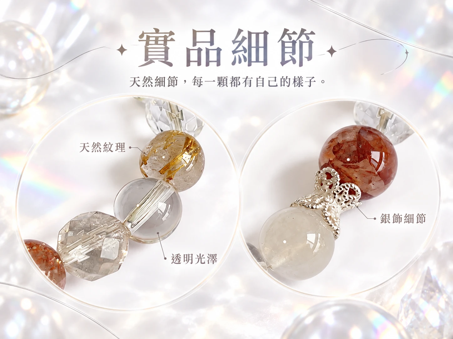 紫水晶、藍晶石、紅膠花、太陽石、黃髮晶、葡萄石、海藍寶、白水晶與藍月光純銀手串實品細節展示,近距離呈現珠子的天然色澤、透明感、內含物、紋理、光澤與純銀配件細節,展現多種天然礦石各自不同的外觀特色與整體細膩質感。