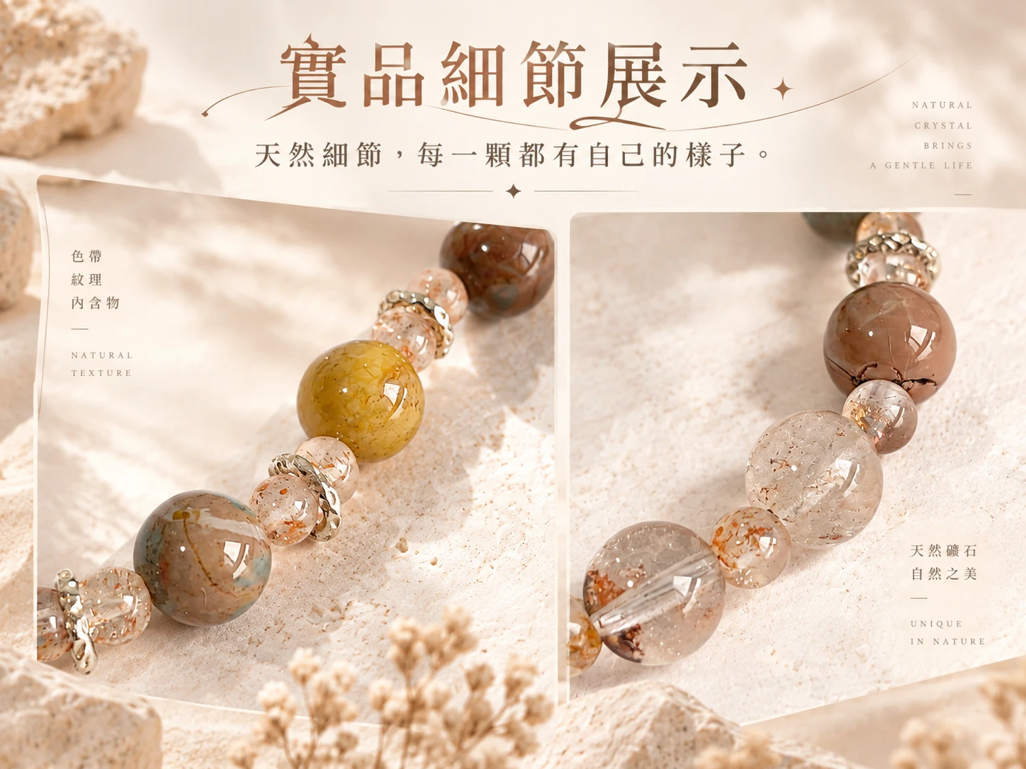 阿拉善、閃靈膠花與阿魯沙長石純銀單圈手串實品細節展示,近距離呈現礦石的天然色澤、透明感、內含物、紋理、光澤與純銀配件細節,展現每種天然礦石不同的外觀特色與整體細膩質感。