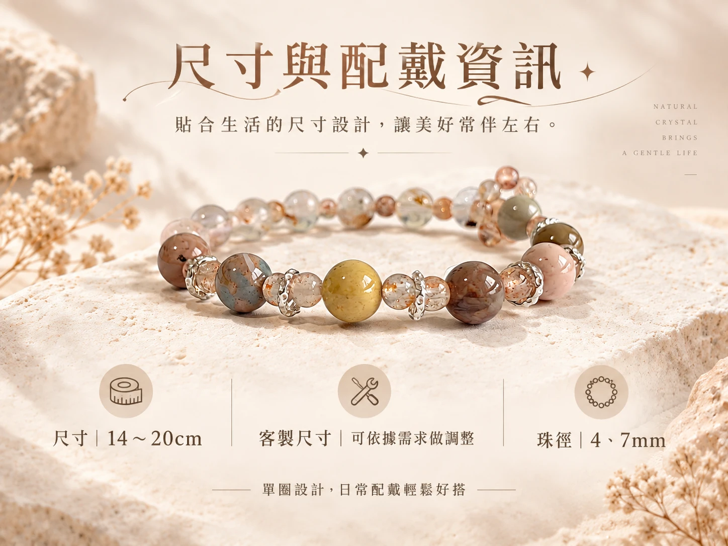 阿拉善、閃靈膠花與阿魯沙長石純銀單圈手串尺寸與配戴資訊展示,呈現珠子大小、單圈手串整體比例與實際手腕配戴效果,方便了解商品尺寸與日常佩戴樣貌。