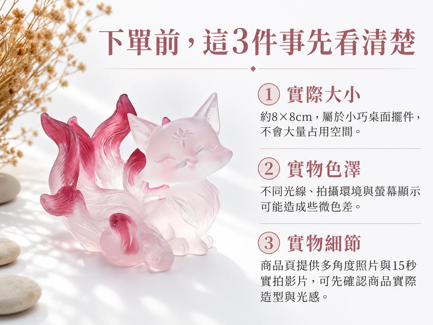 九尾狐靈動守護琉璃，象徵魅力守護與福運加持的精緻能量擺件，晶銀財寶