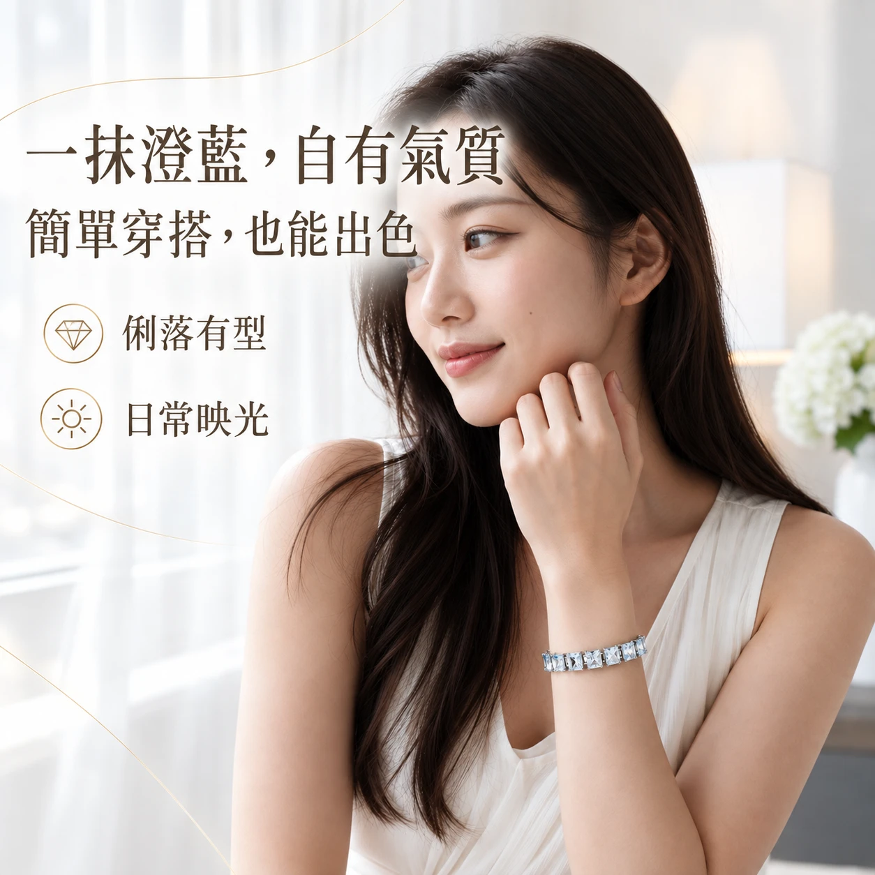 藍耀晶格｜雷迪恩切工・托帕石｜純銀單圈手鍊