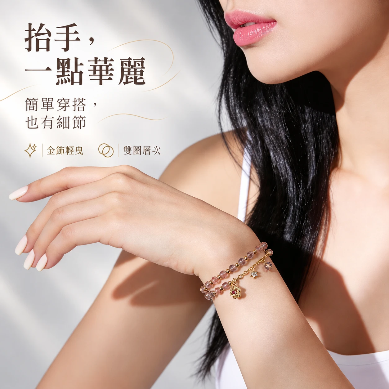 七彩星環｜超七｜雙圈手串