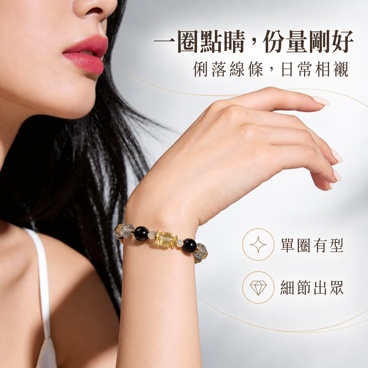 金森晶曜｜金運石・黃水晶・綠幽靈・切面黃水晶｜單圈手串