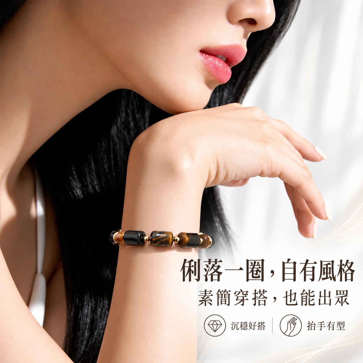 墨金流曜｜黑金超・茶晶・虎眼石｜單圈手串