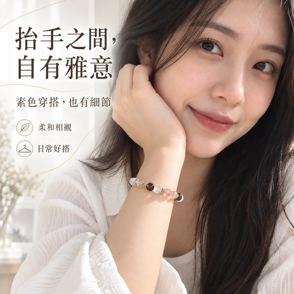 霜月晶影｜白水晶・冰曜石・白月光・三生石｜單圈手串
