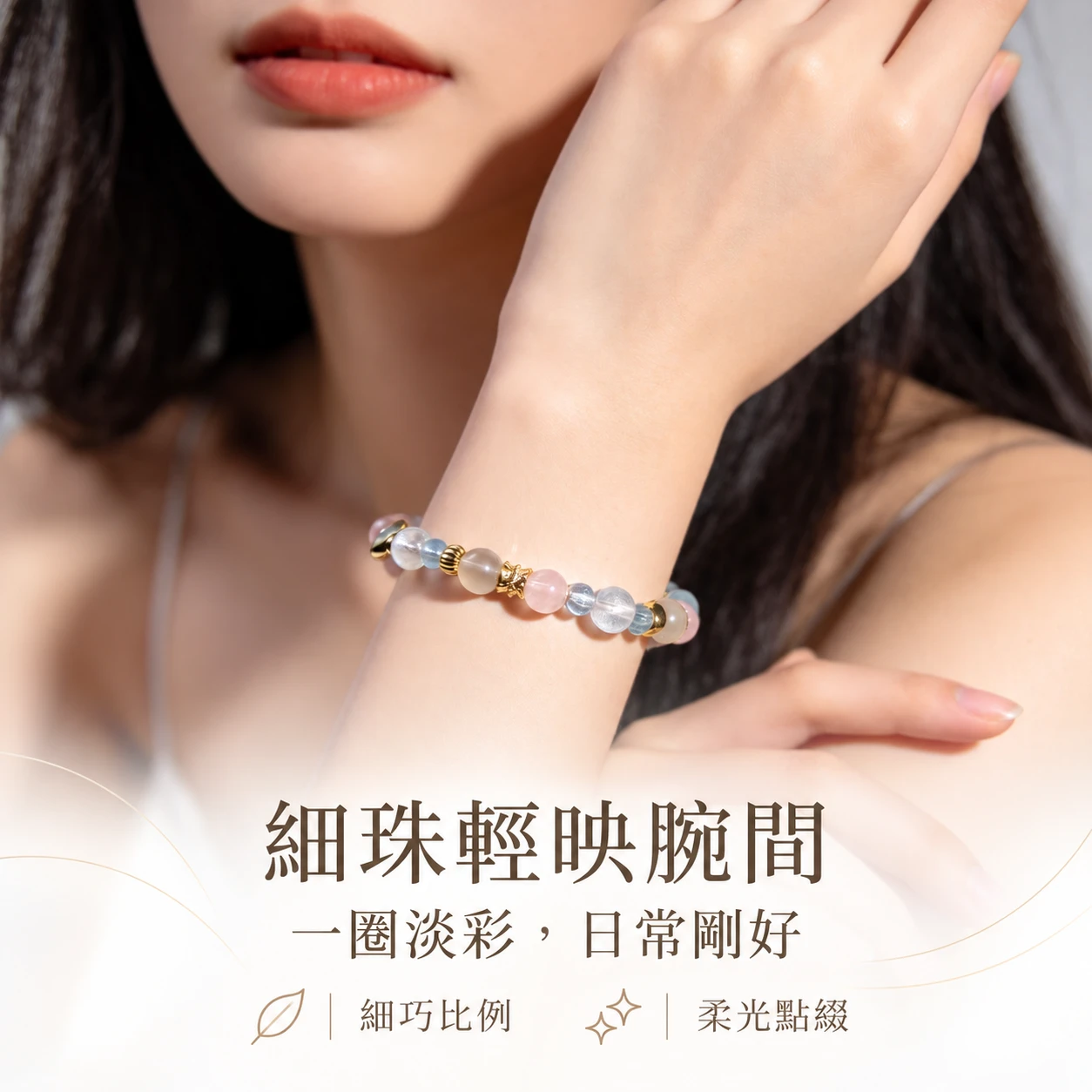 柔藍月霞｜海藍寶・粉晶・銀月光・藍月光｜單圈手串
