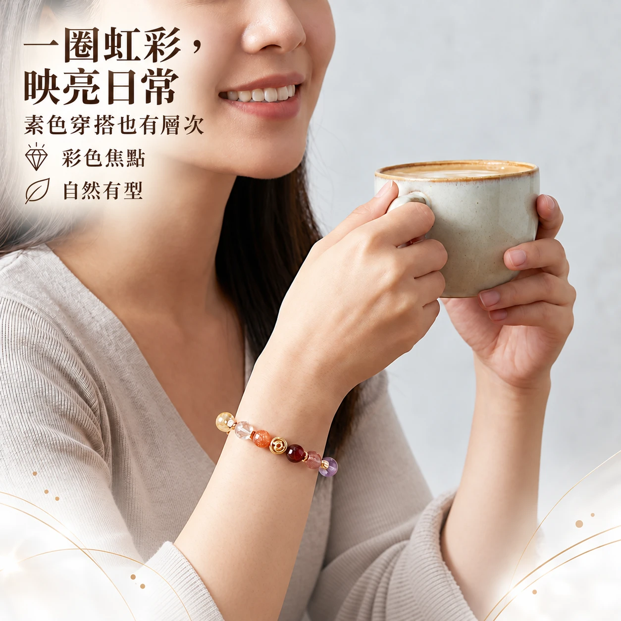 虹彩晶序｜天然七脈輪｜單圈手串