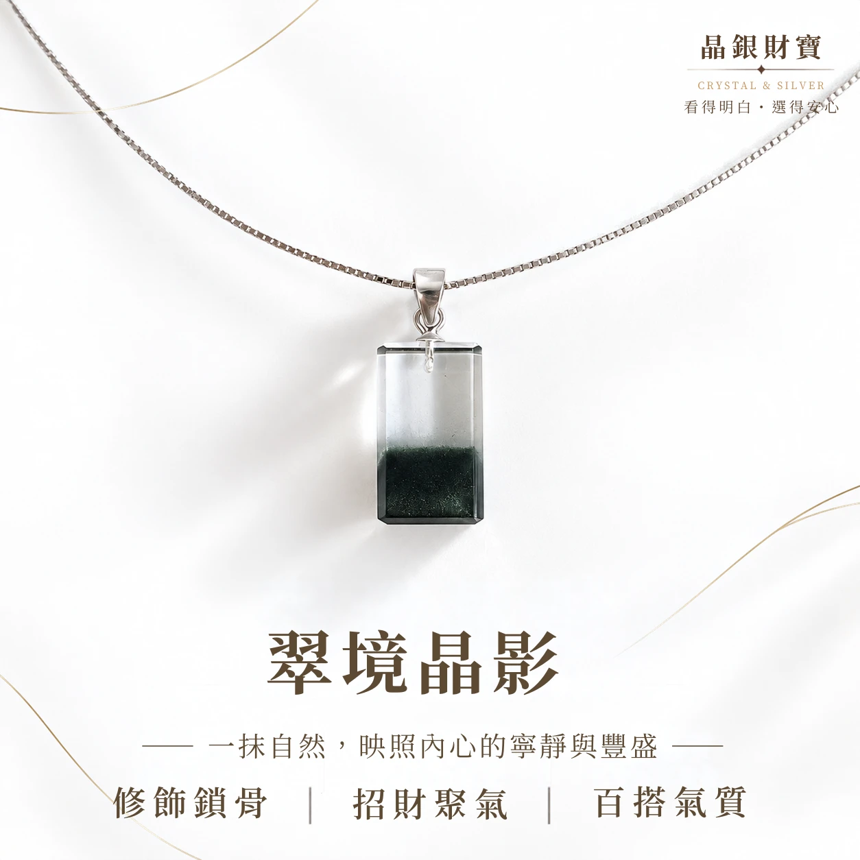 翠境晶影｜天然綠幽靈水晶 | 聚寶盆