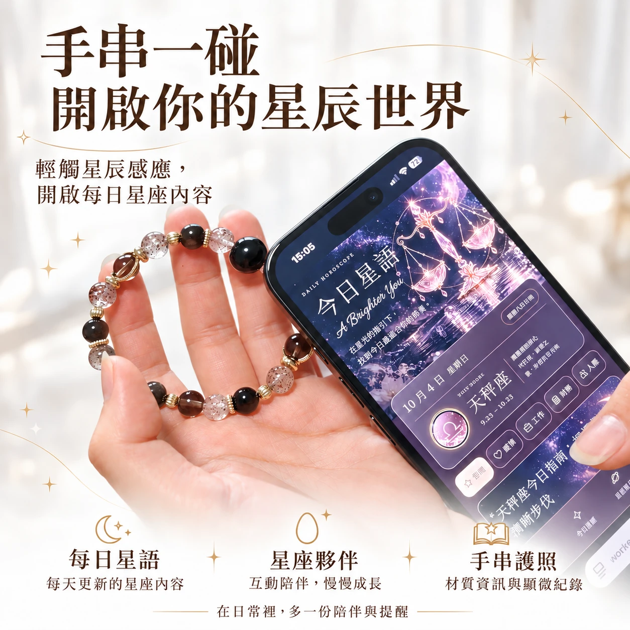 夜莓星境｜黑曜石・銀曜石・冰曜石・黑草莓晶｜星辰感應手串