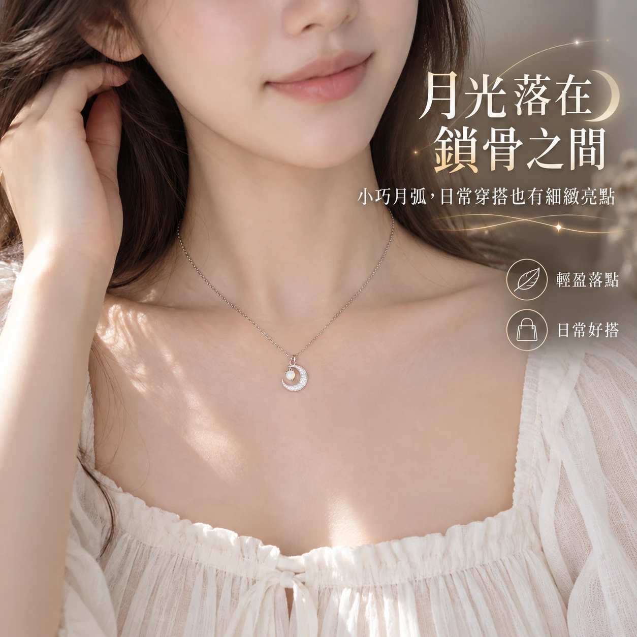 月虹銀輝｜彩虹月光石・蘇聯鑽純銀月亮項鍊