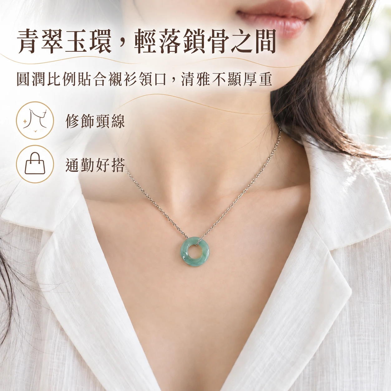 翠環無限｜瓜地馬拉・天然A貨翡翠・莫比斯環吊墜