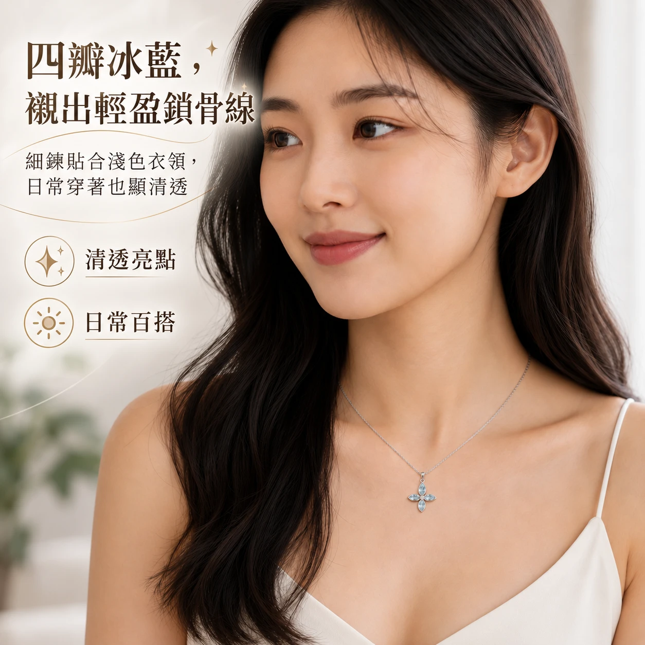晶透四葉｜托帕石・幸運草造型・純銀項鍊