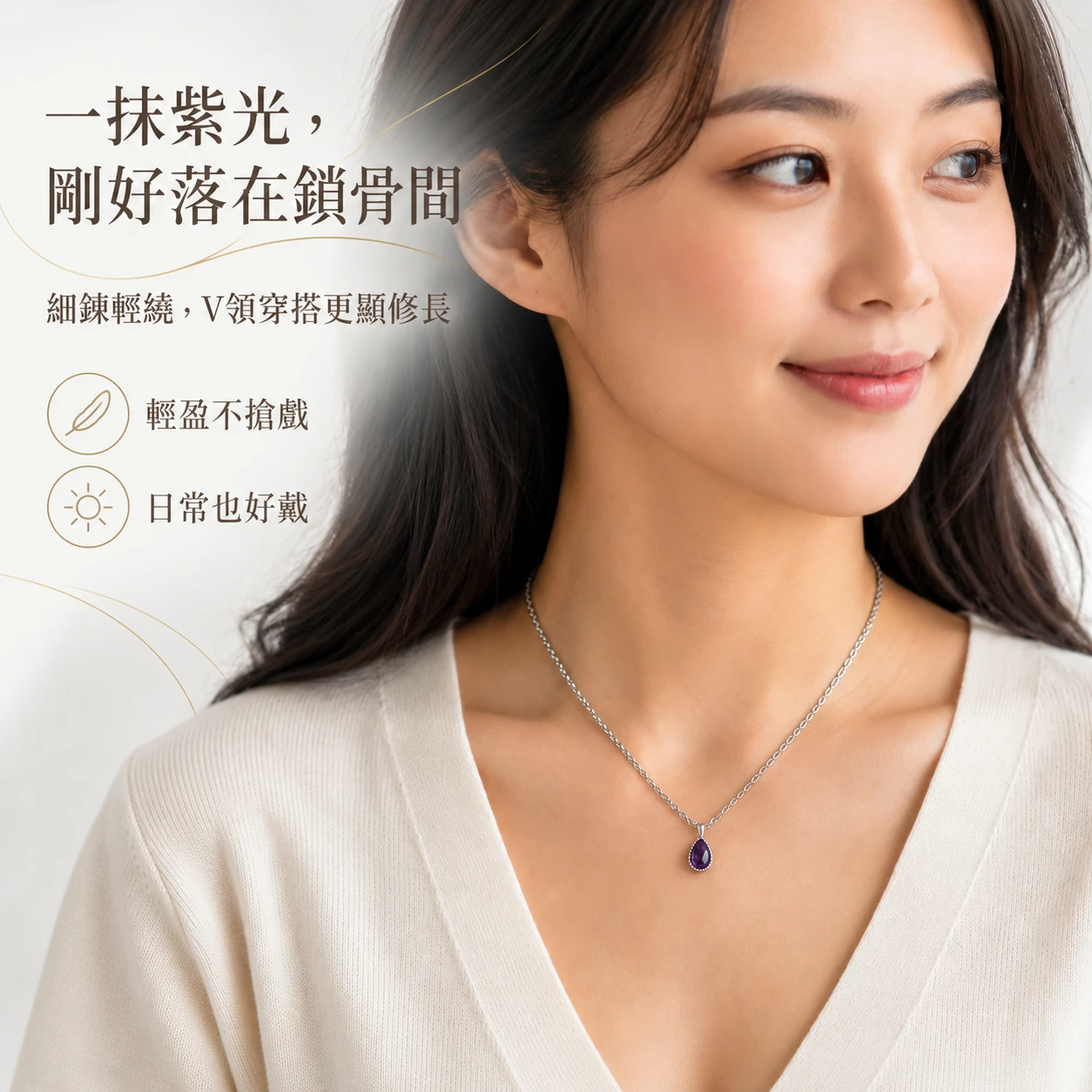 紫嫣晶語｜天然舒俱來・純銀吊墜