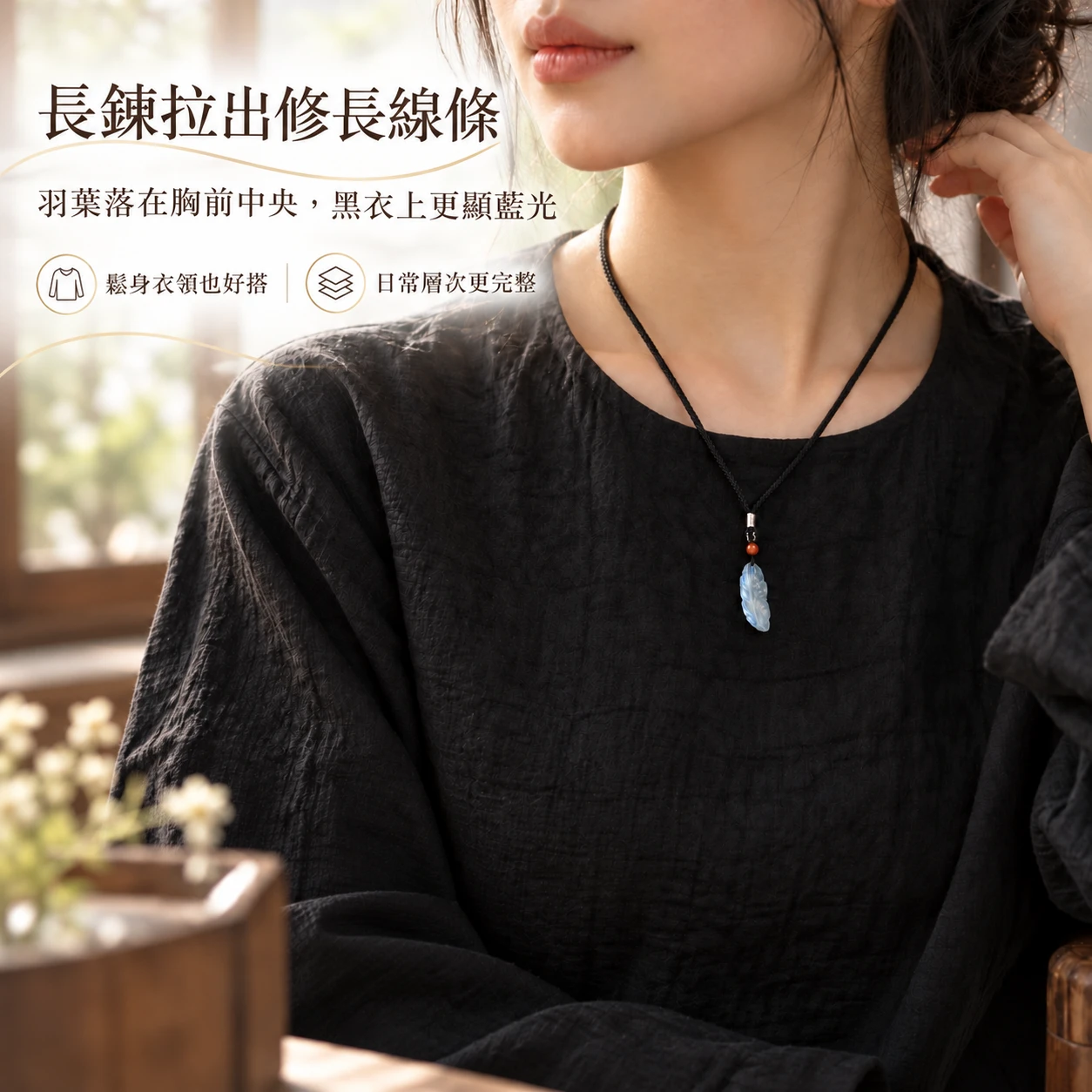 藍羽月影｜天然藍月光 | 羽毛造型項鍊