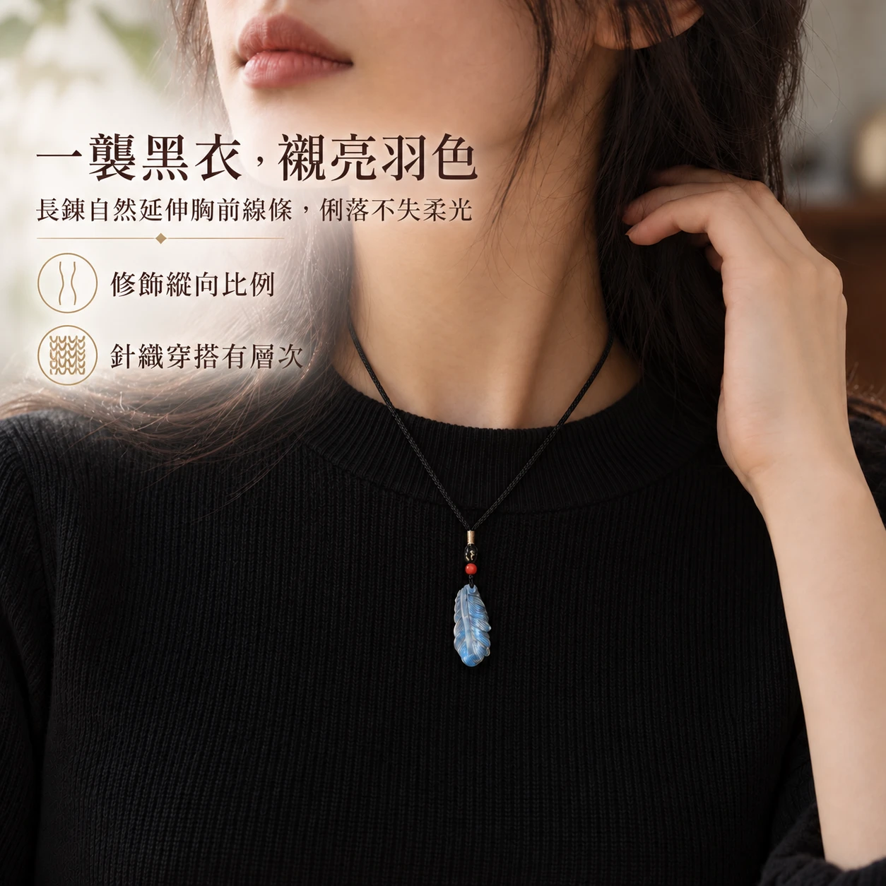 藍羽月影｜天然藍月光 | 羽毛造型項鍊