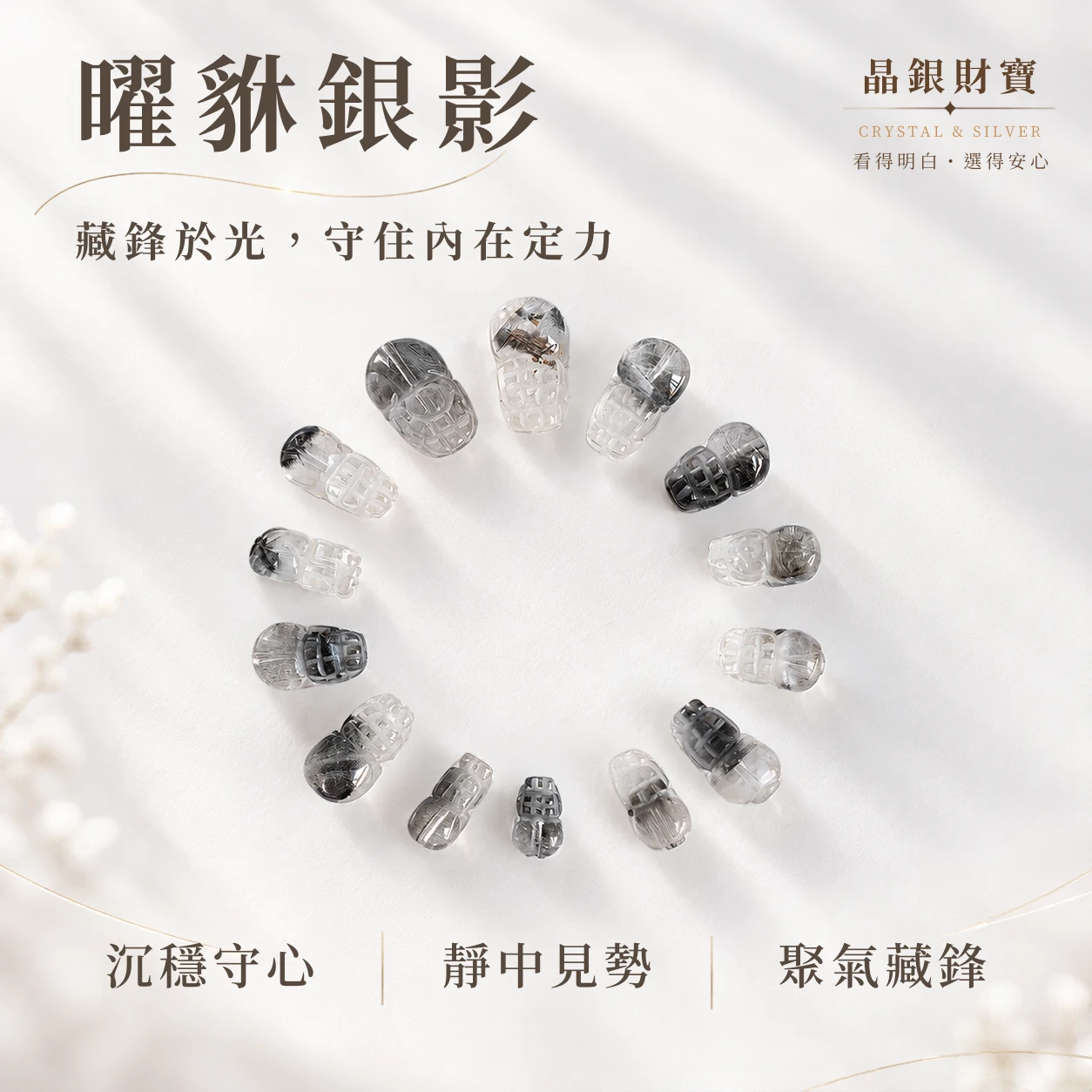 曜貅銀影｜天然黑銀鈦貔貅雕件