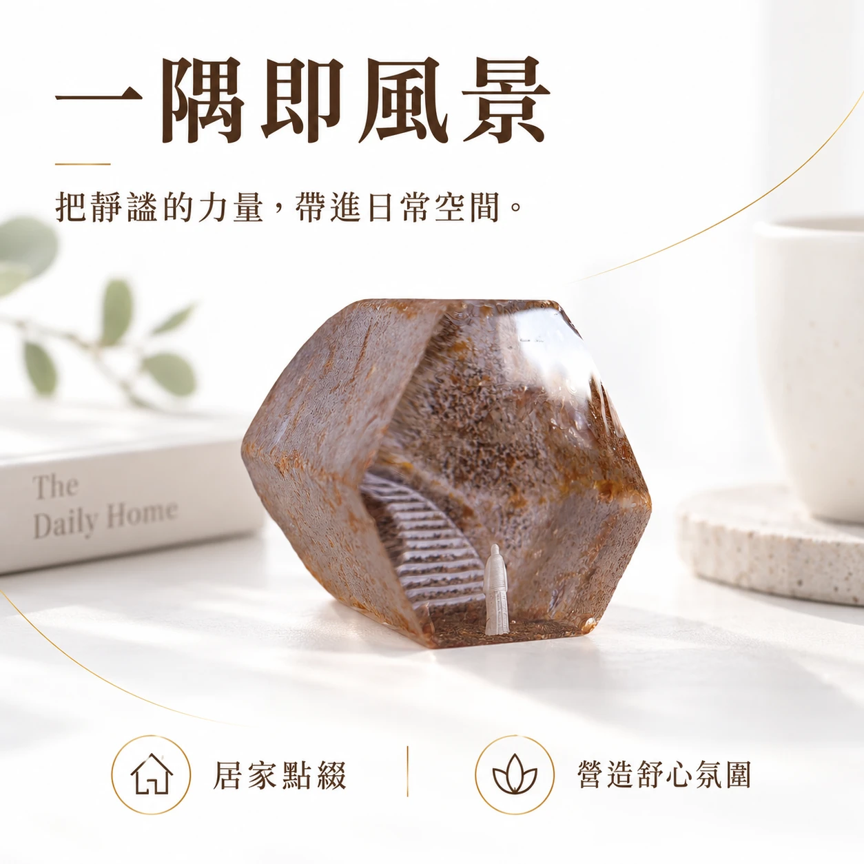拾階晶光｜天然白水晶 | 人物階梯雕刻擺件