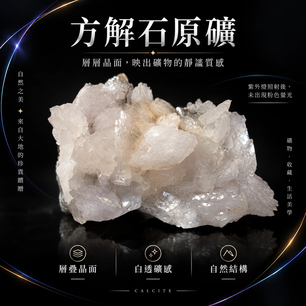 晶岩原境｜天然方解石原礦擺件