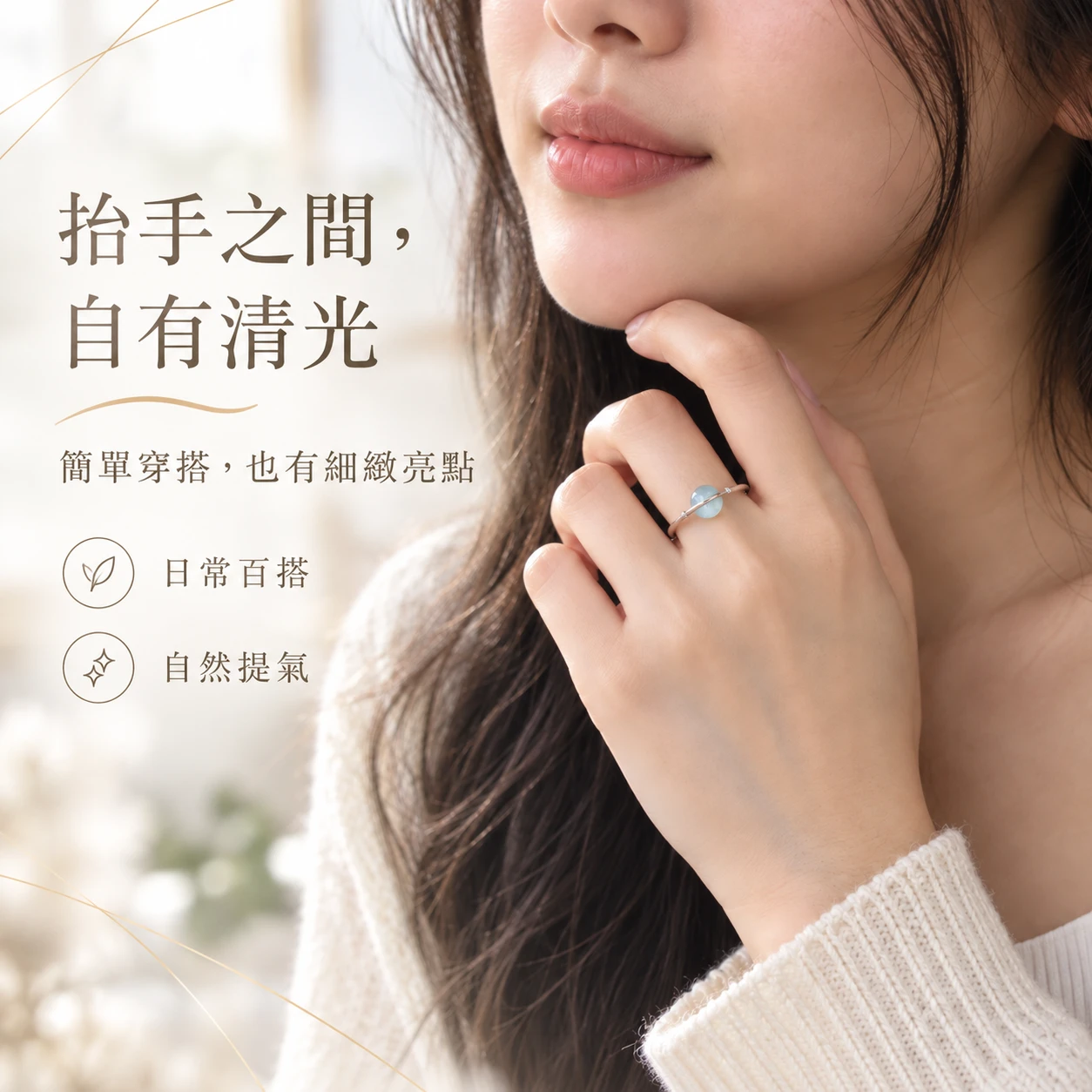 海澈銀光｜天然海藍寶 | 純銀戒指