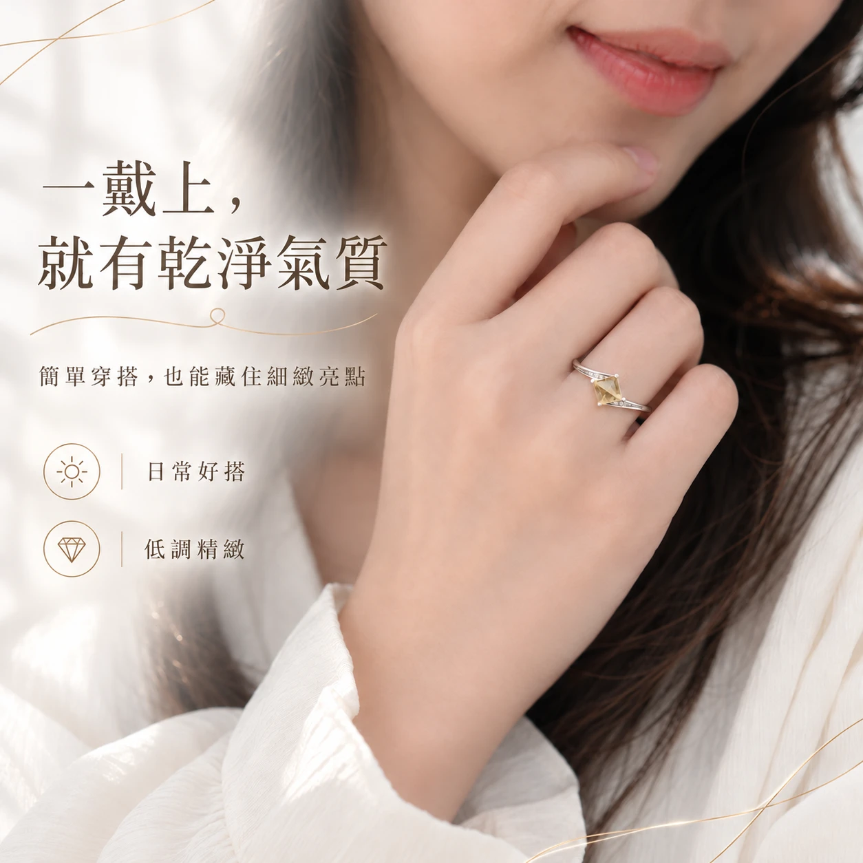 晴金方晶｜黃水晶方形 | 純銀戒指