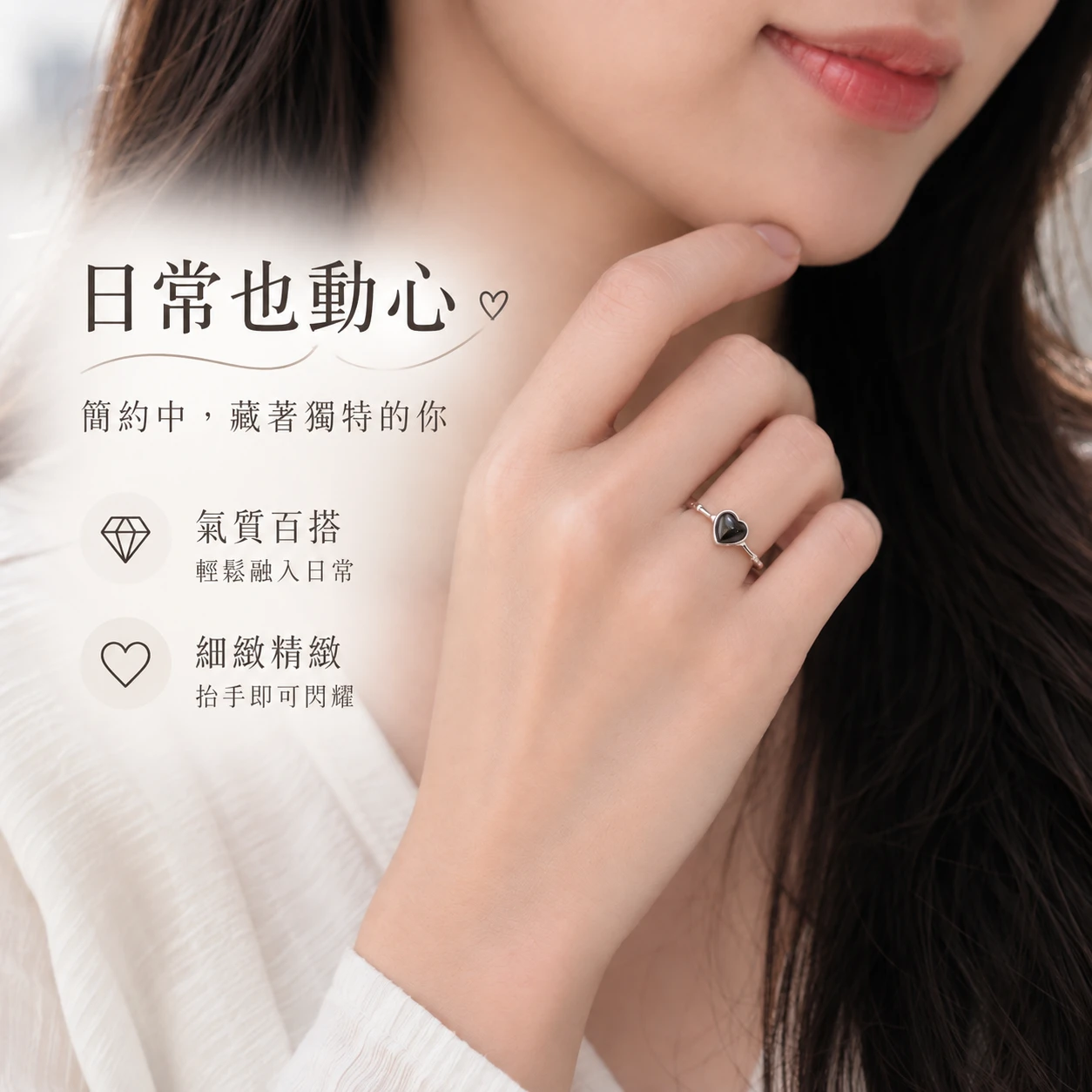 金心晶語｜金運石・愛心造型・純銀戒指