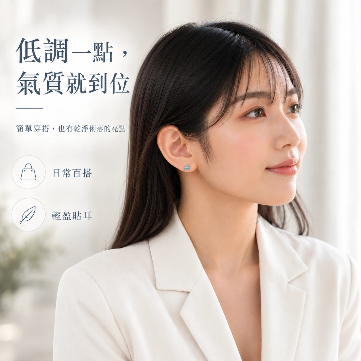 靛藍晶語｜天然海藍寶・純銀耳釘