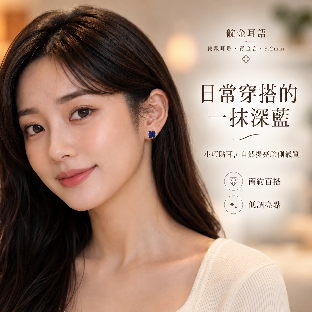 靛金耳語｜天然青金岩・純銀鍍金耳釘