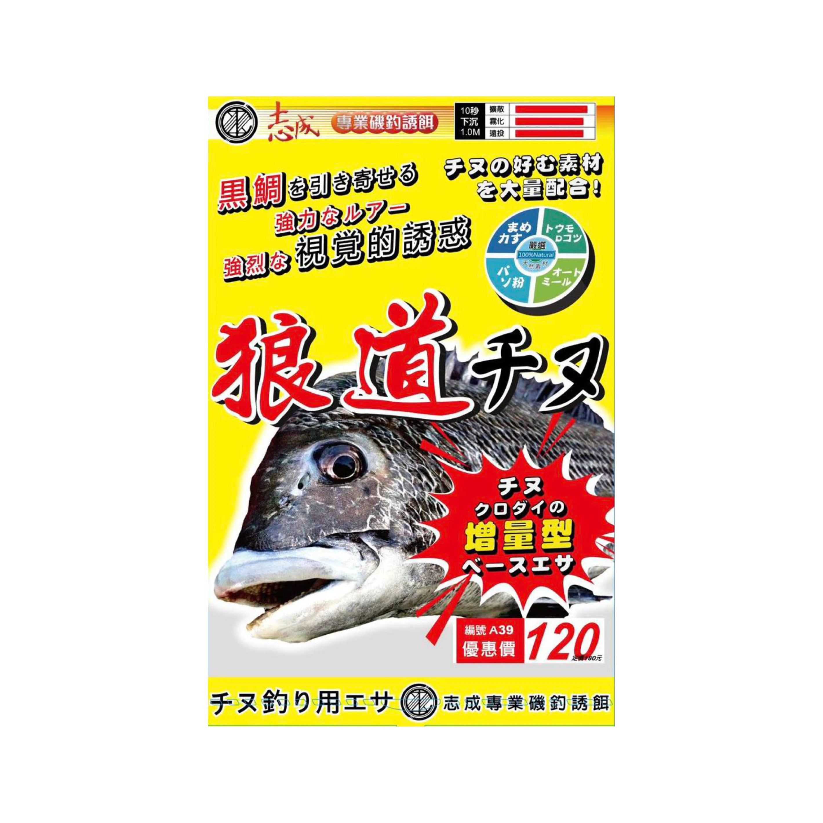 【生牌南極蝦】狼道誘餌粉