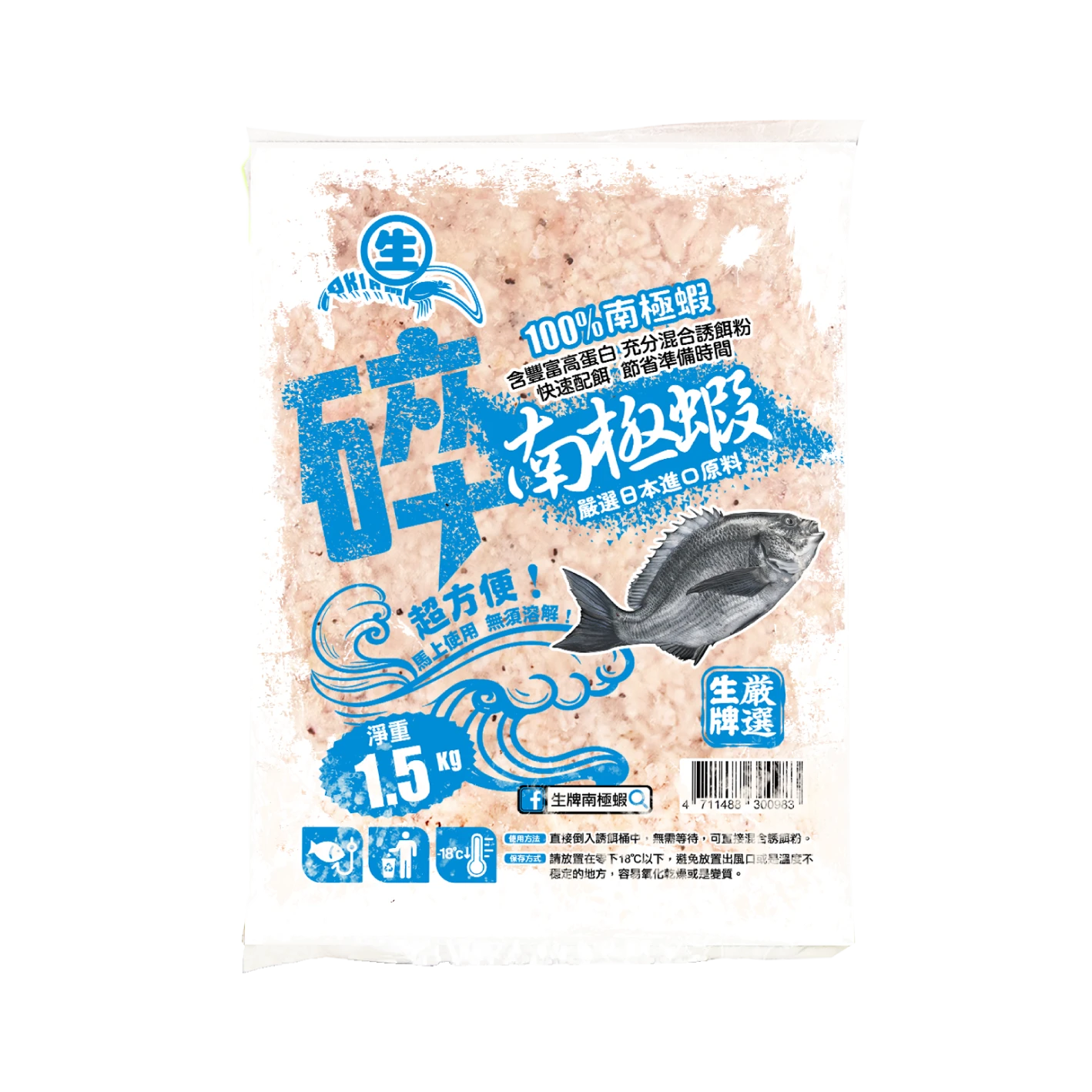 【生牌南極蝦】碎南極蝦 1.5Kg