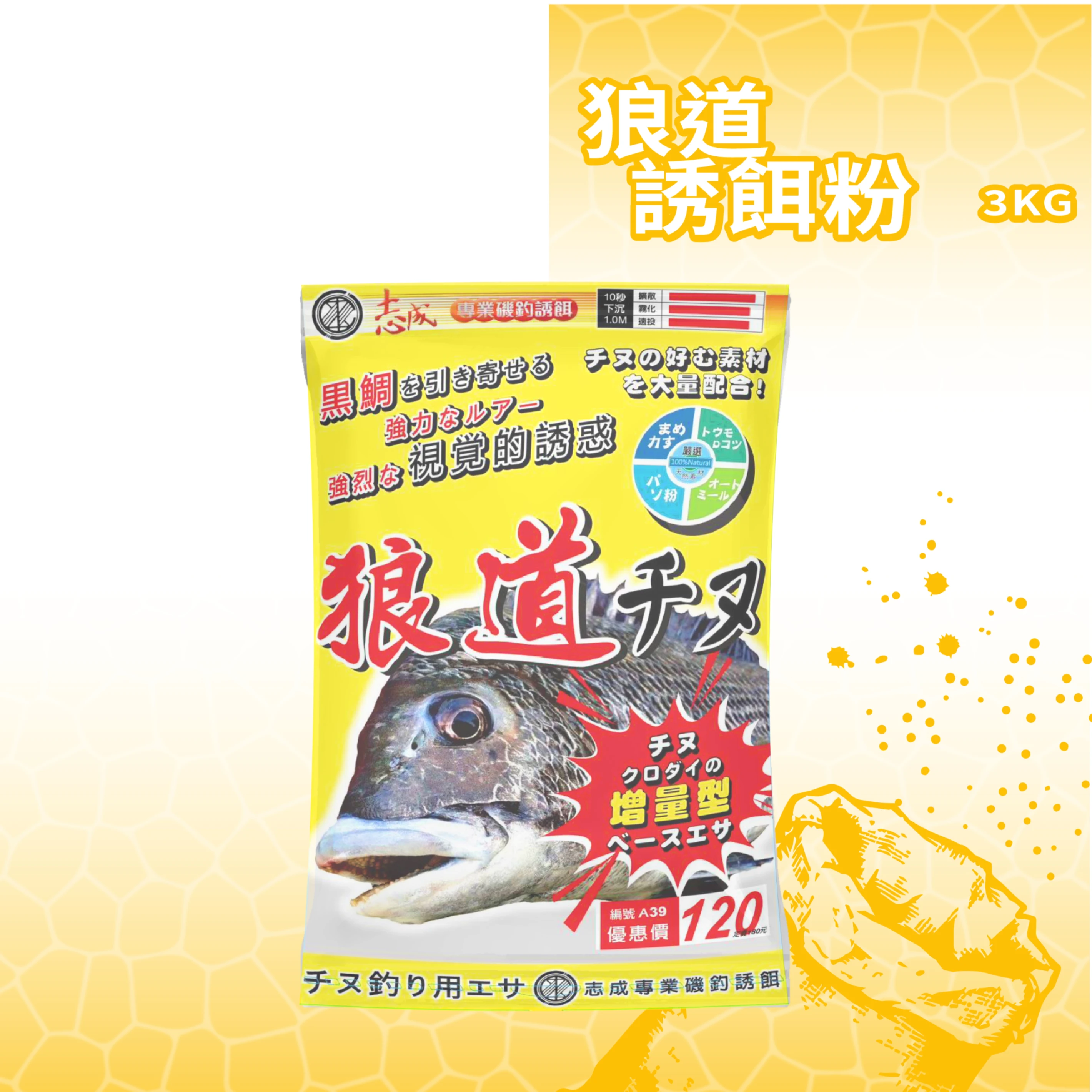 【生牌南極蝦】狼道誘餌粉