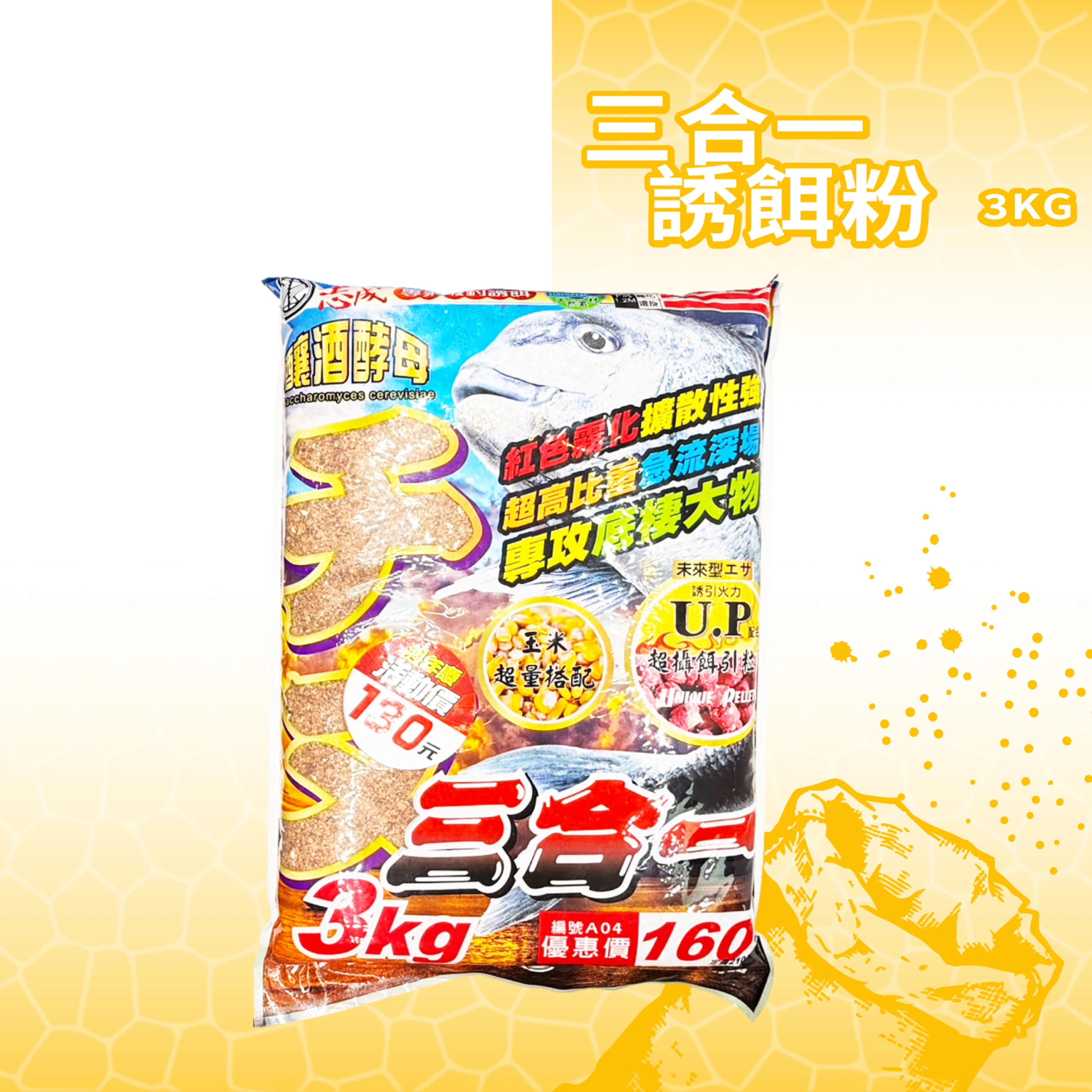 【誘餌粉】三合一 7包箱