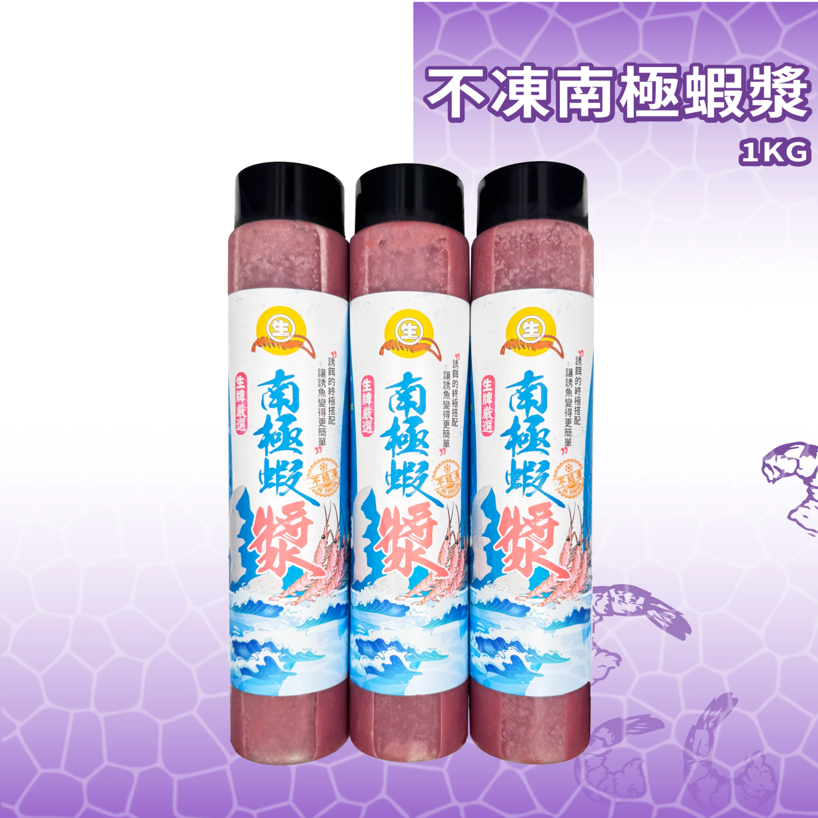 【生牌南極蝦】不凍南極蝦漿 1Kg