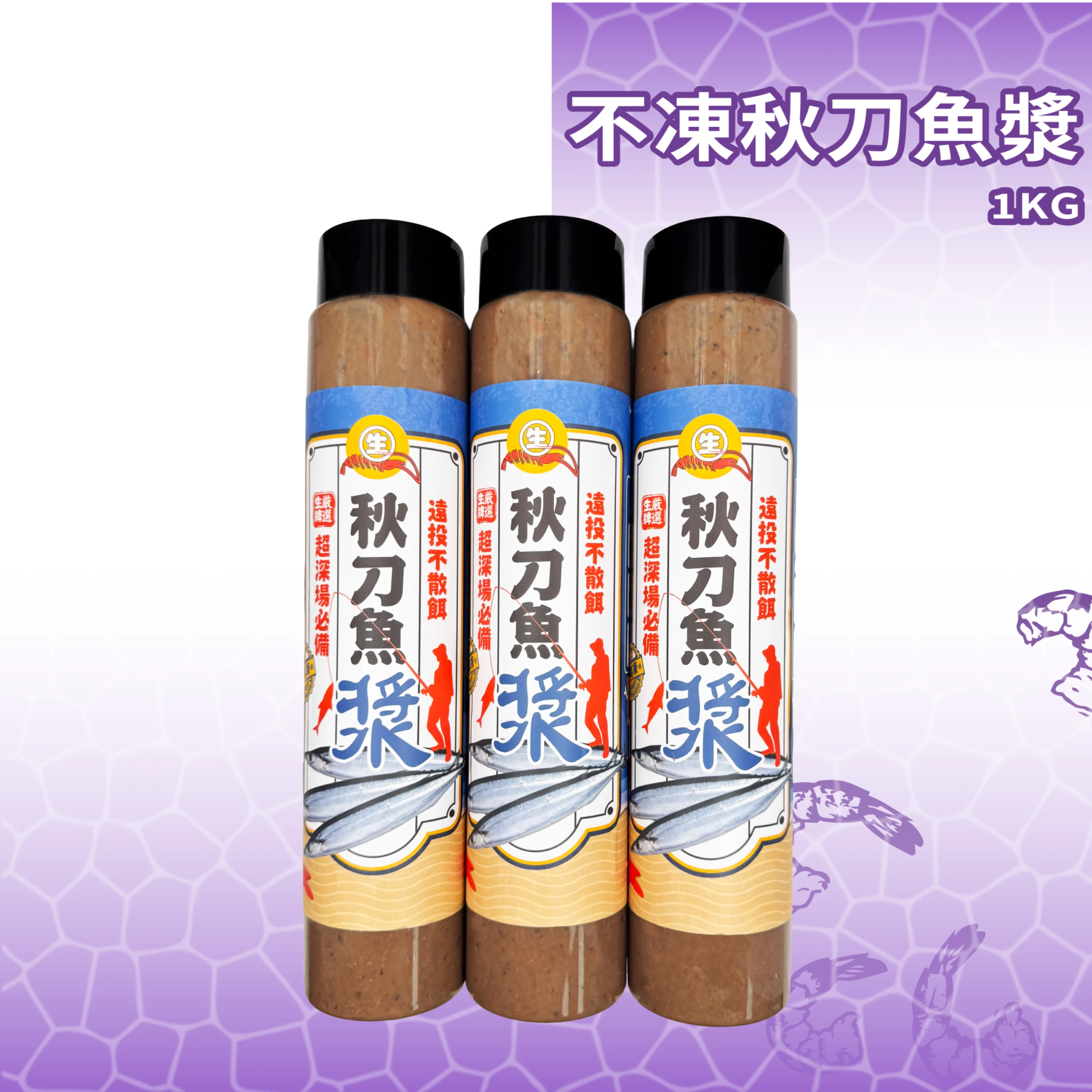 【生牌南極蝦】不凍秋刀魚漿 1Kg