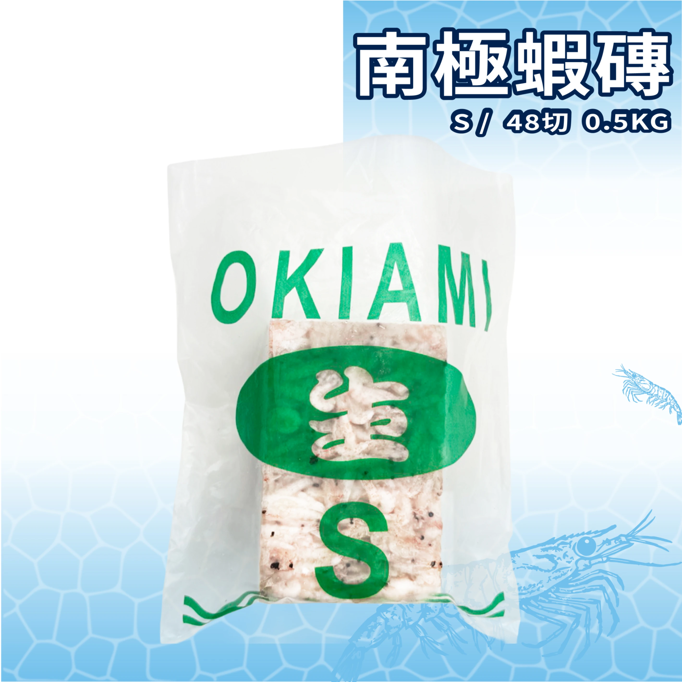 【南極蝦】誘釣用(S)南極蝦磚 0.5KG