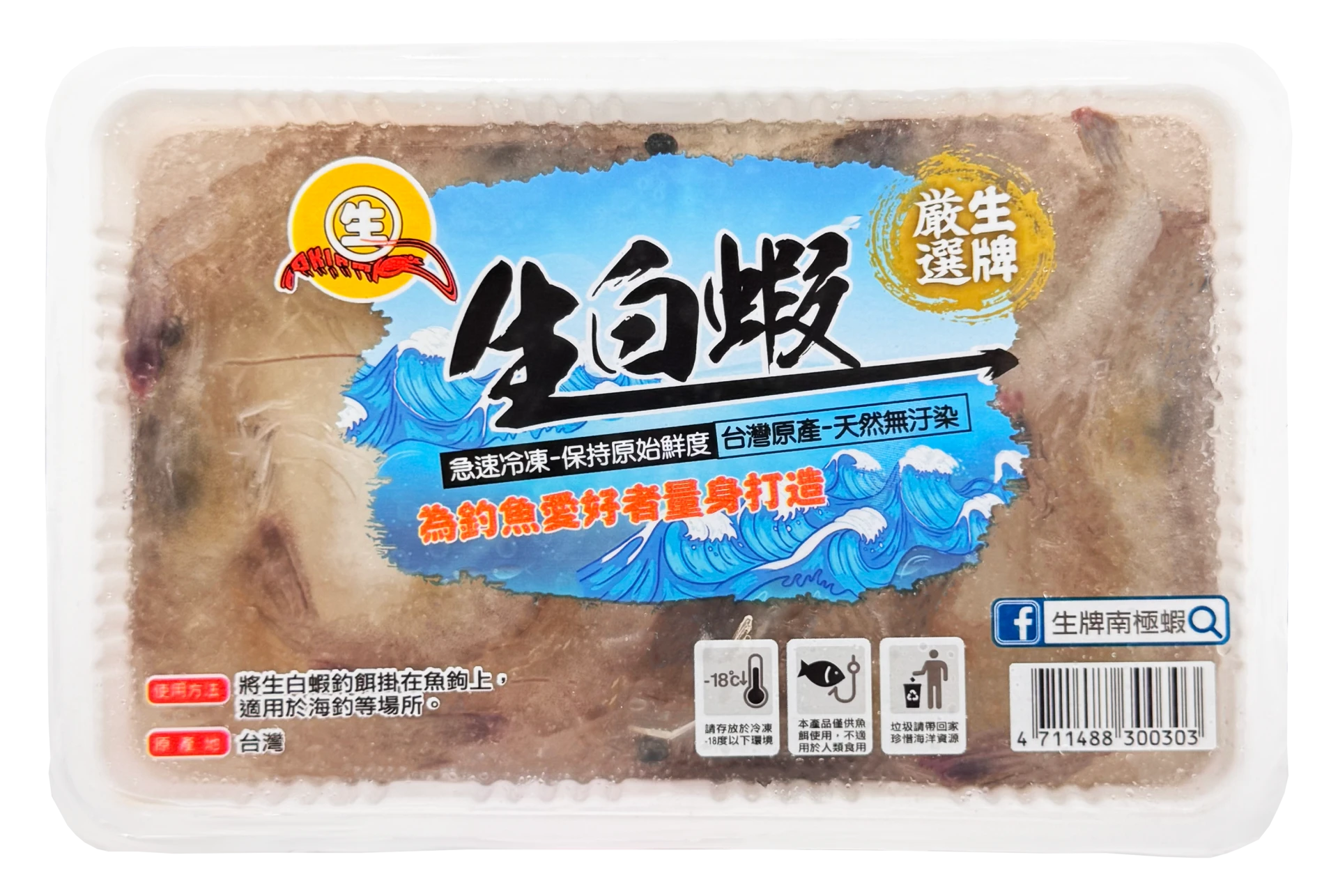 【生牌南極蝦】盒裝白蝦 110g