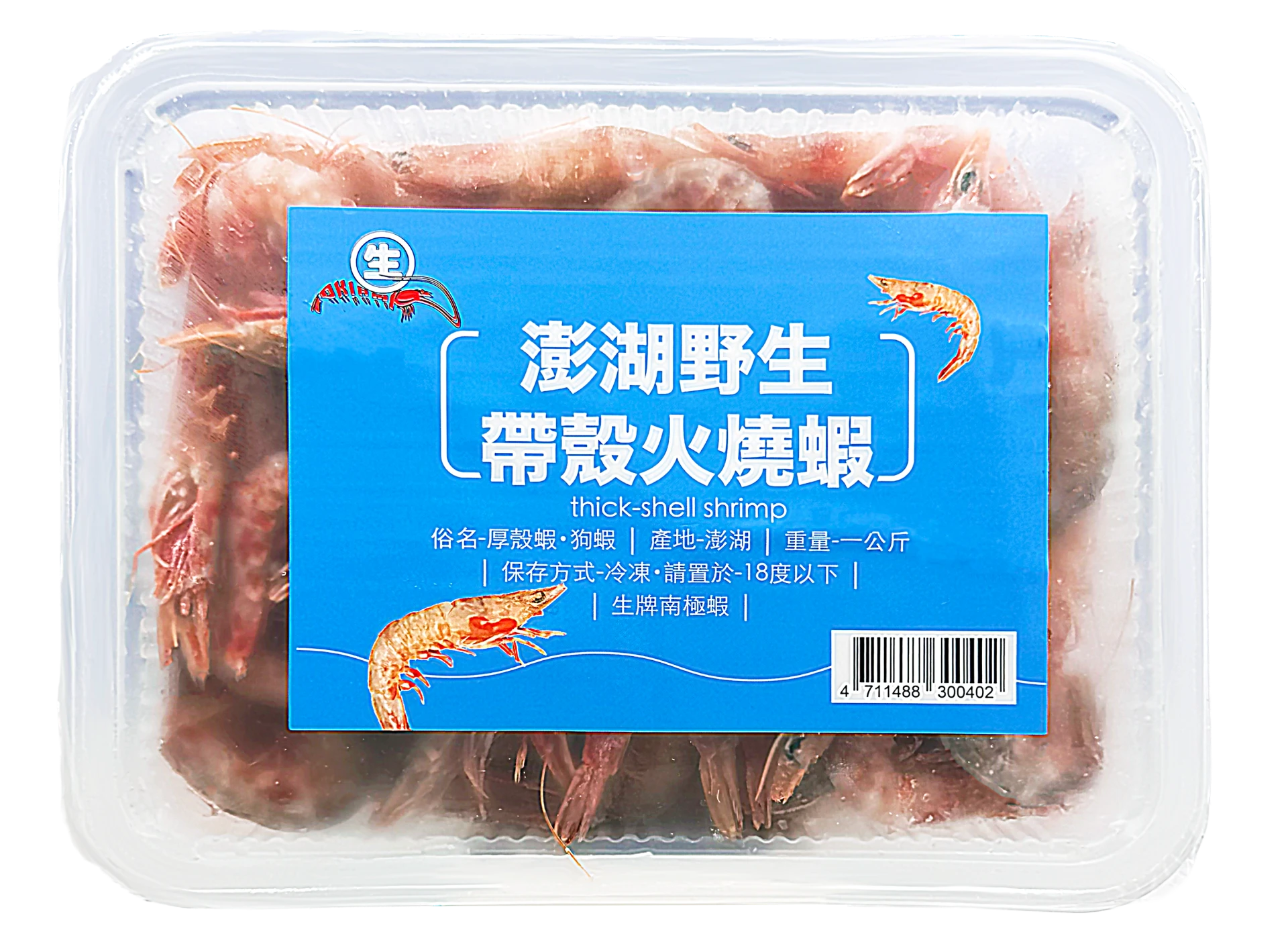 【生牌南極蝦】火燒蝦-中大  1kg