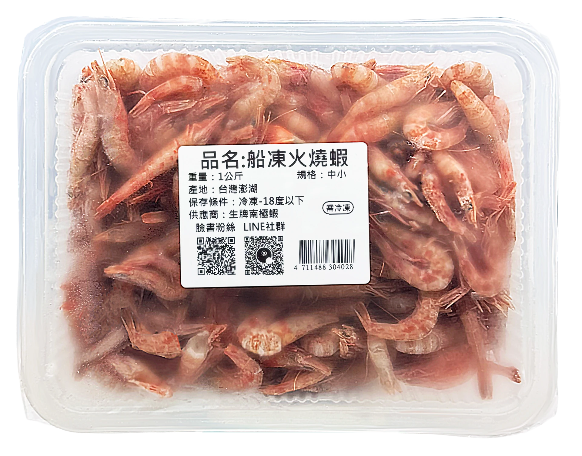 【生牌南極蝦】火燒蝦-中小  1kg