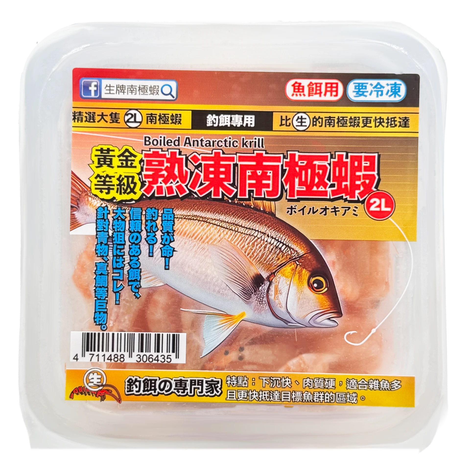 【生牌南極蝦】熟南極蝦 100g
