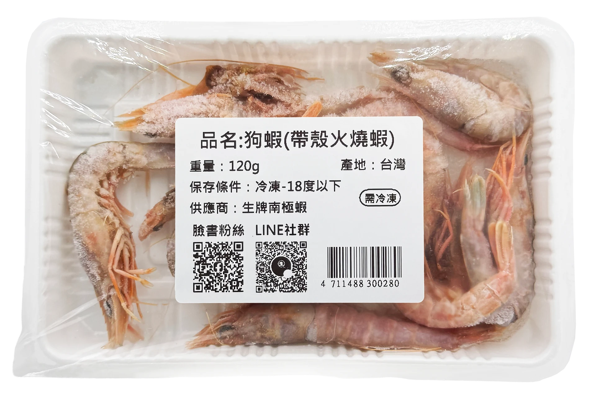 【生牌南極蝦】狗蝦 120g