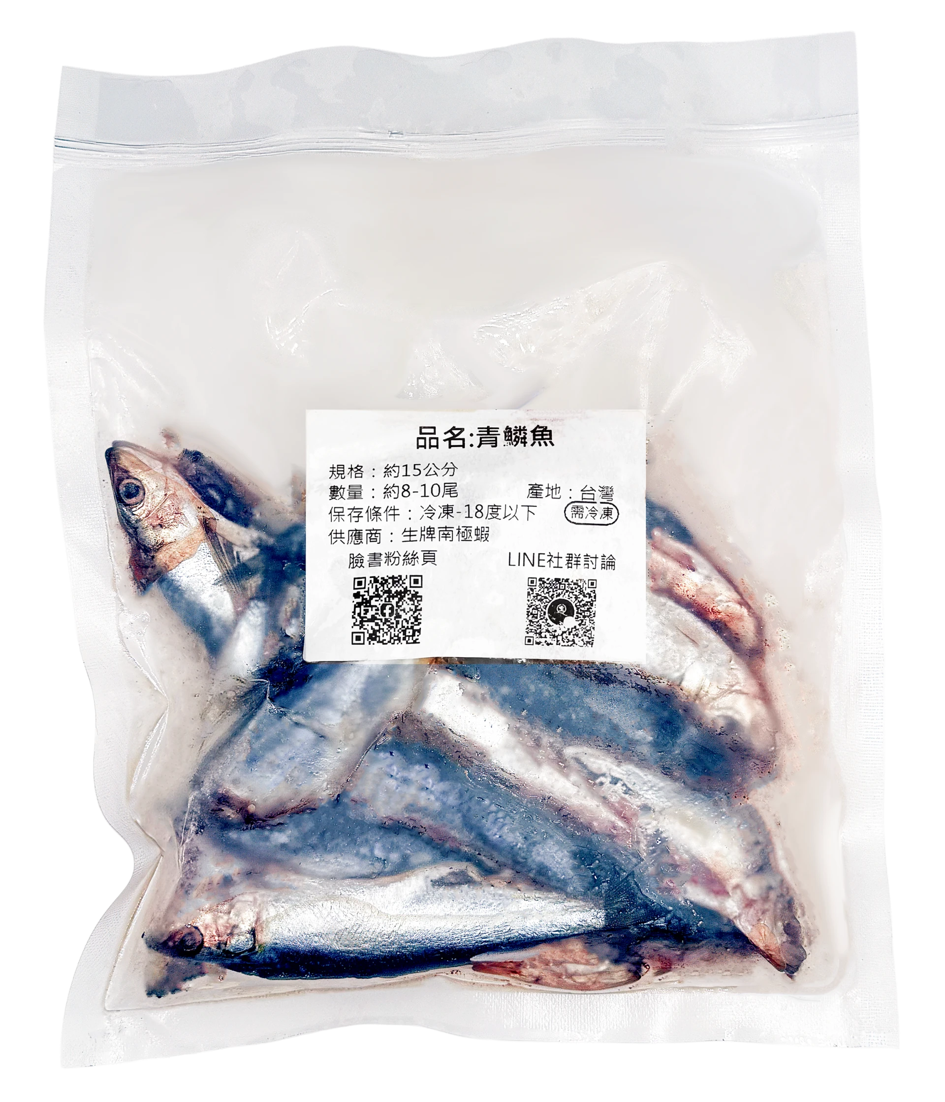 【生牌南極蝦】青鱗(小沙丁魚)
