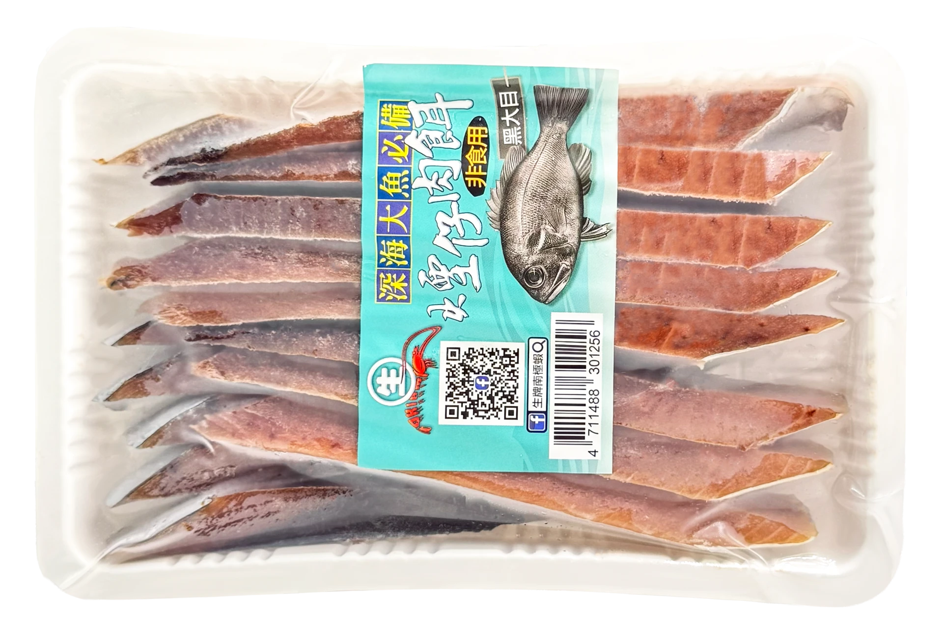 預購-【生牌南極蝦】黑大目肉餌