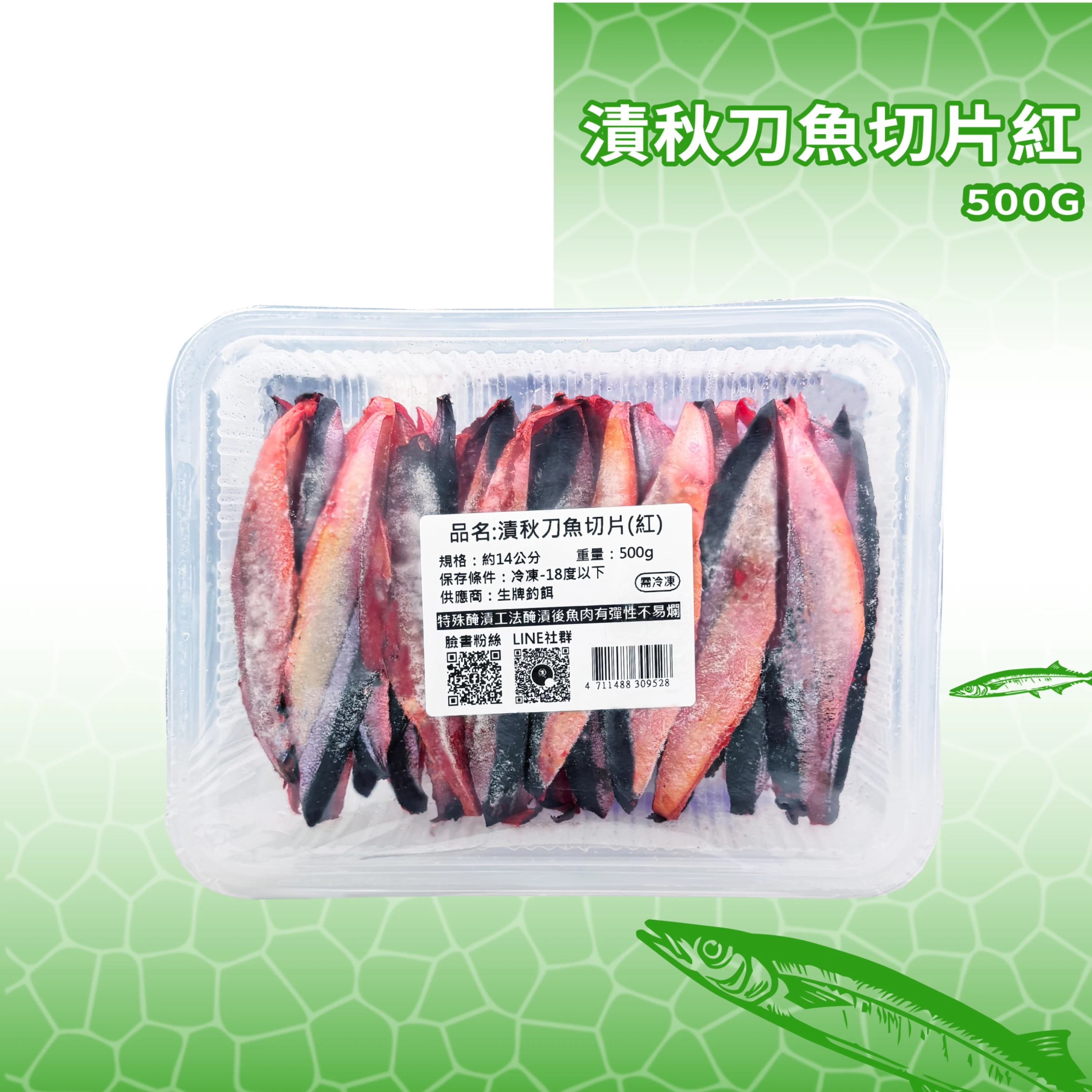【生牌南極蝦】漬秋刀魚切片(紅) 500g