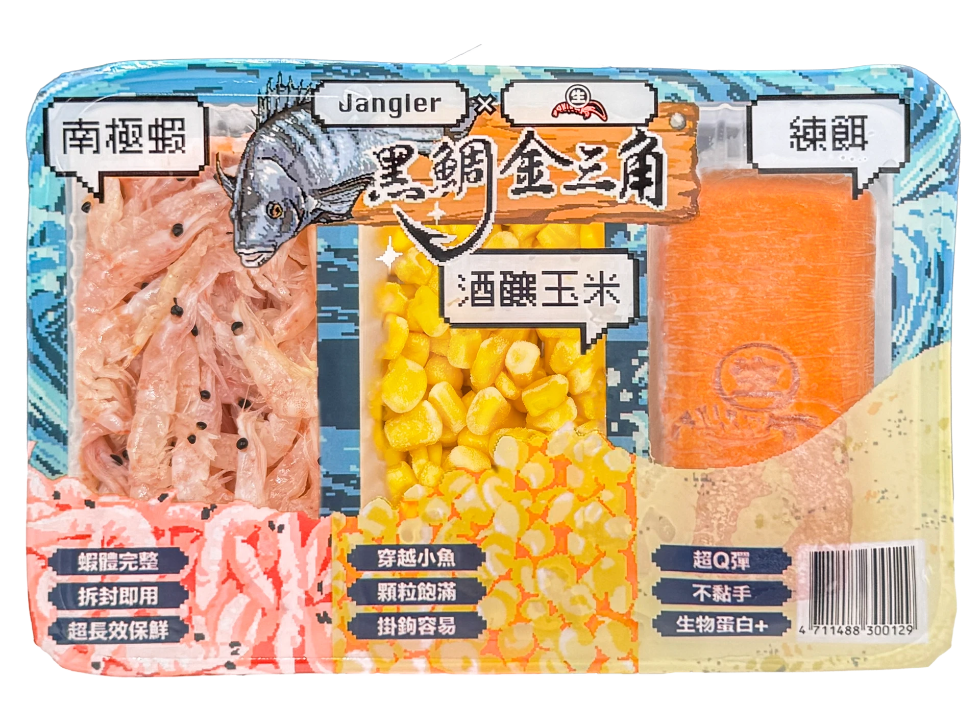 【生牌南極蝦】黑鯛金三角