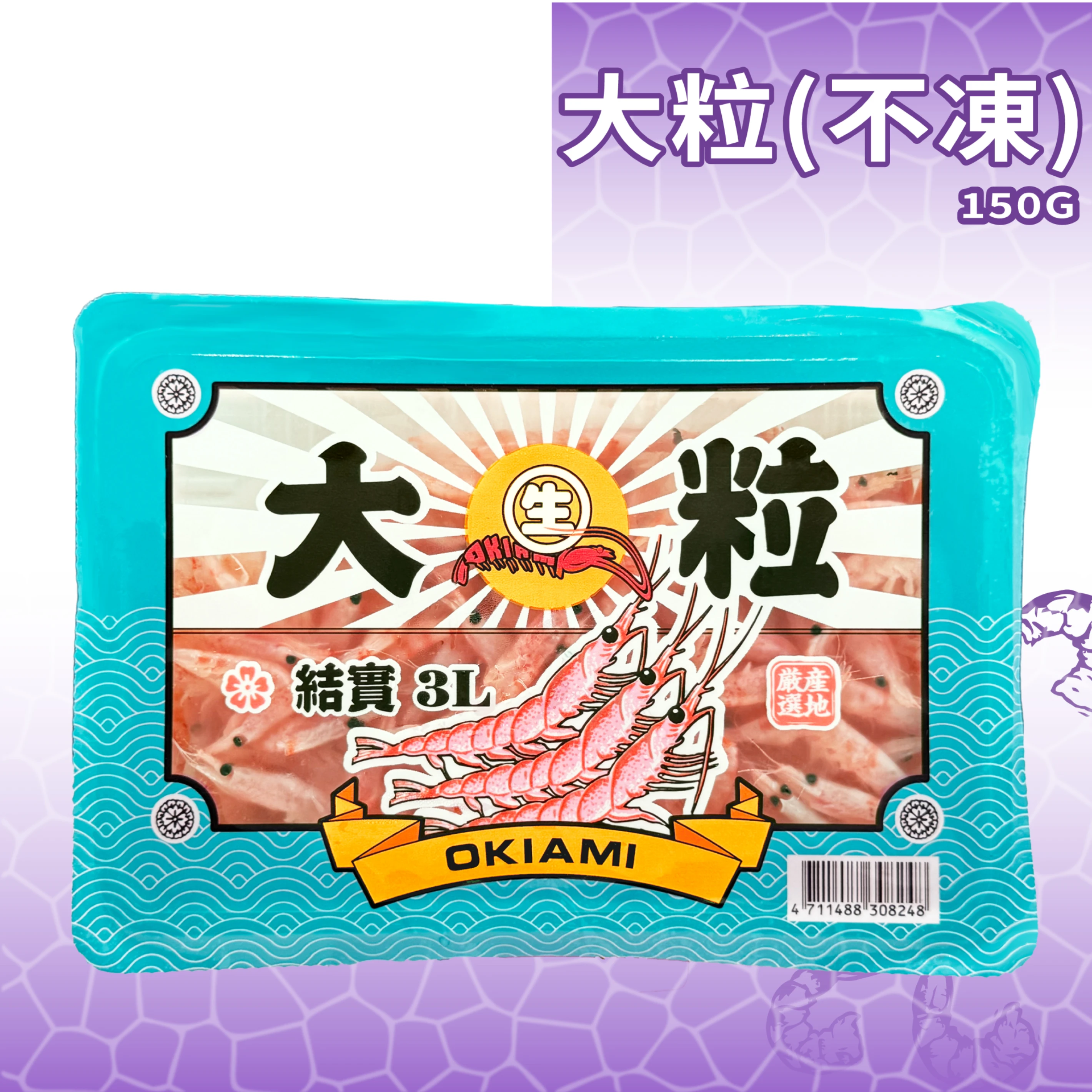 【生牌南極蝦】大粒不凍蝦 150g
