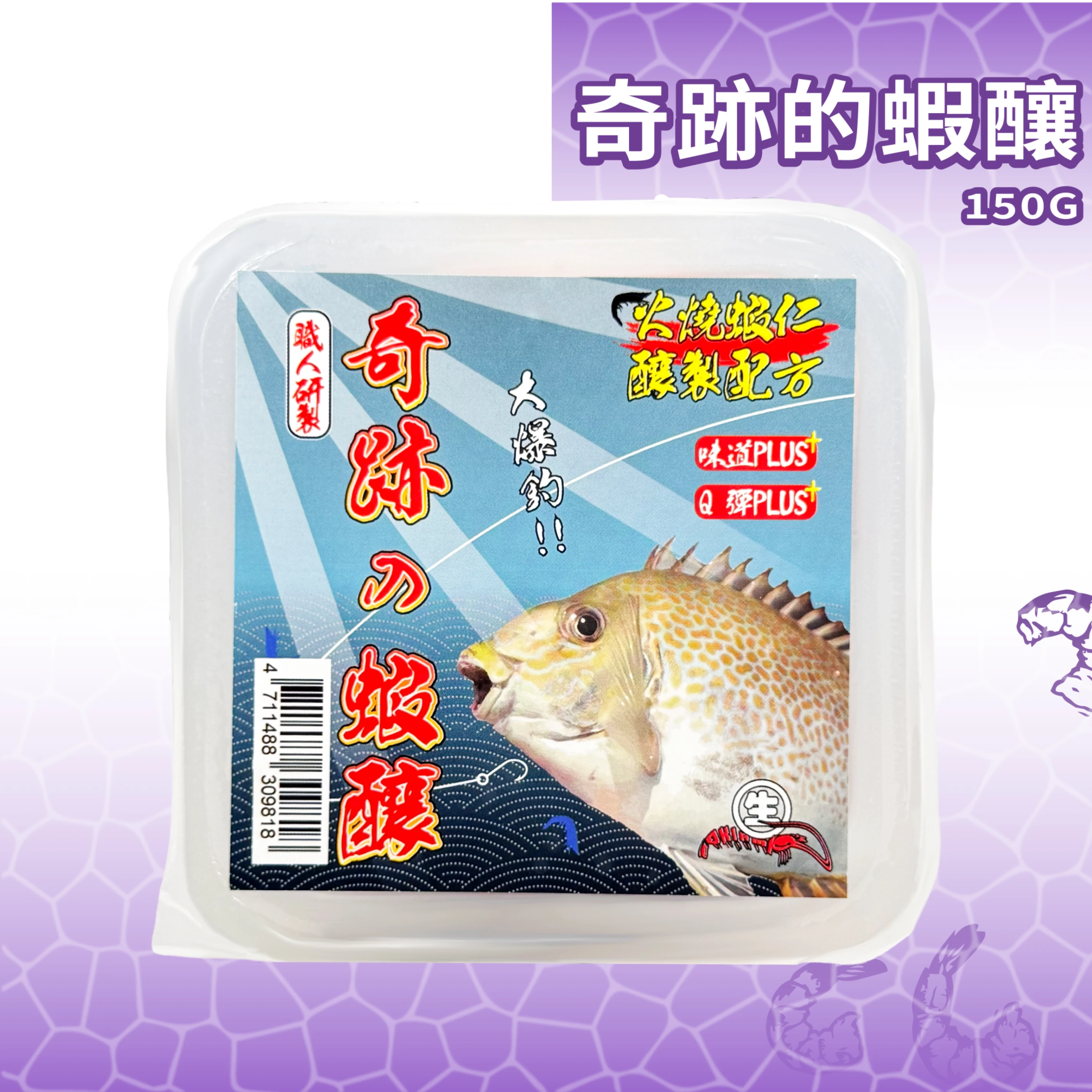 【生牌南極蝦】奇跡の蝦釀 150g
