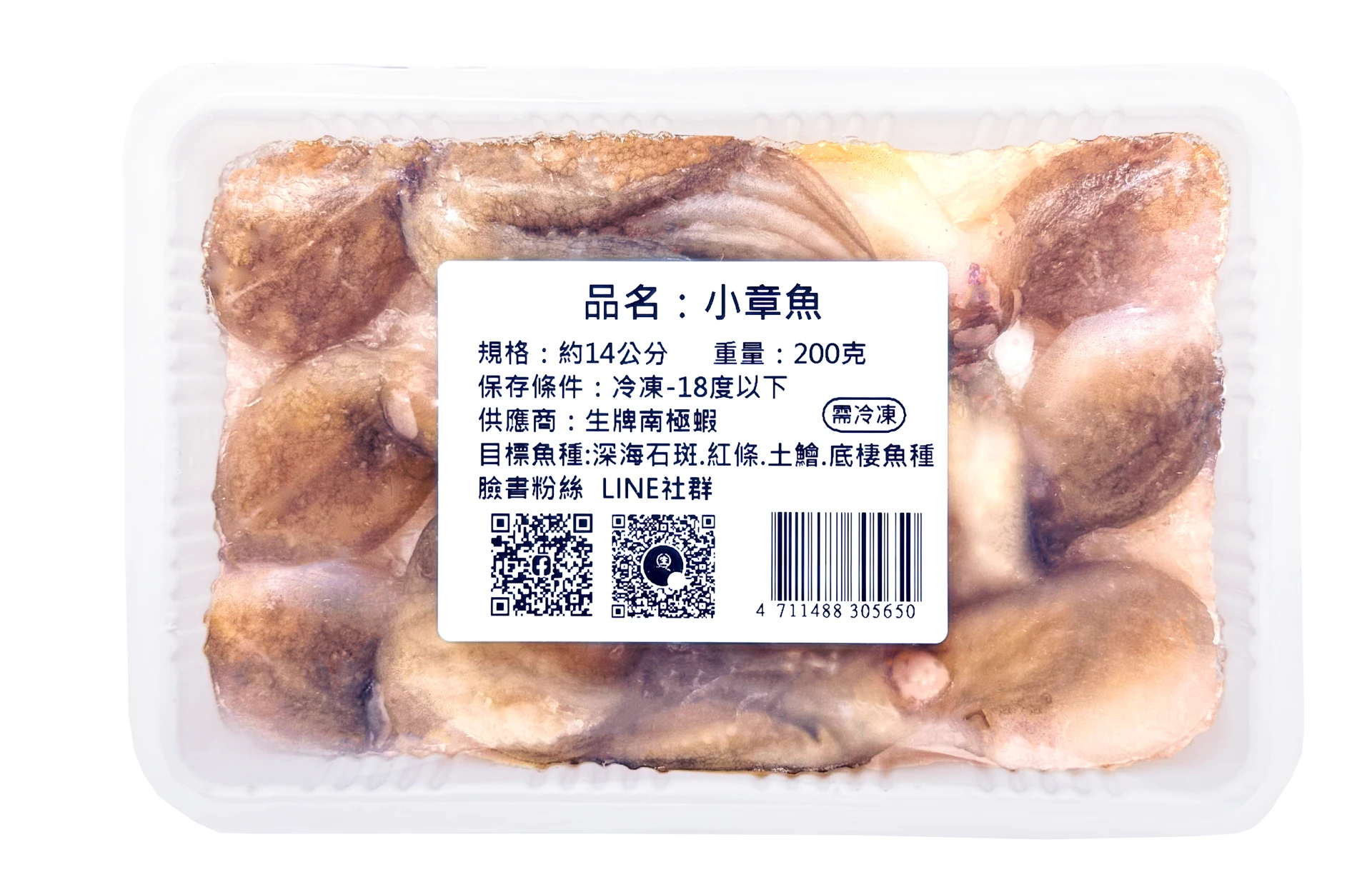 【生牌南極蝦】盒裝小章魚 200g